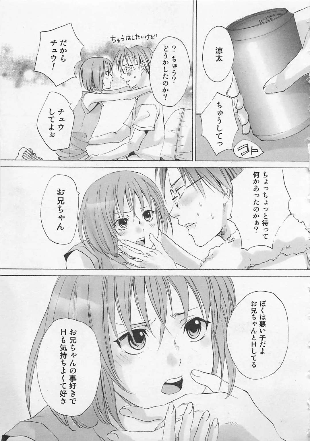 [Miyashita Kitsune] Zenkai Action Fhentai - Page 151