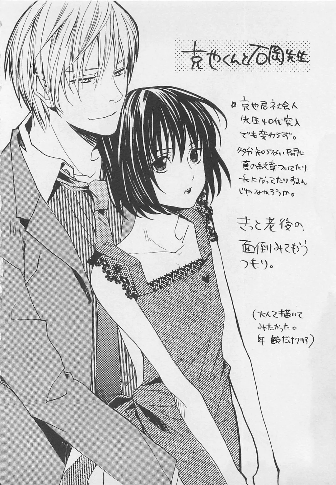 [Miyashita Kitsune] Zenkai Action Fhentai - Page 164