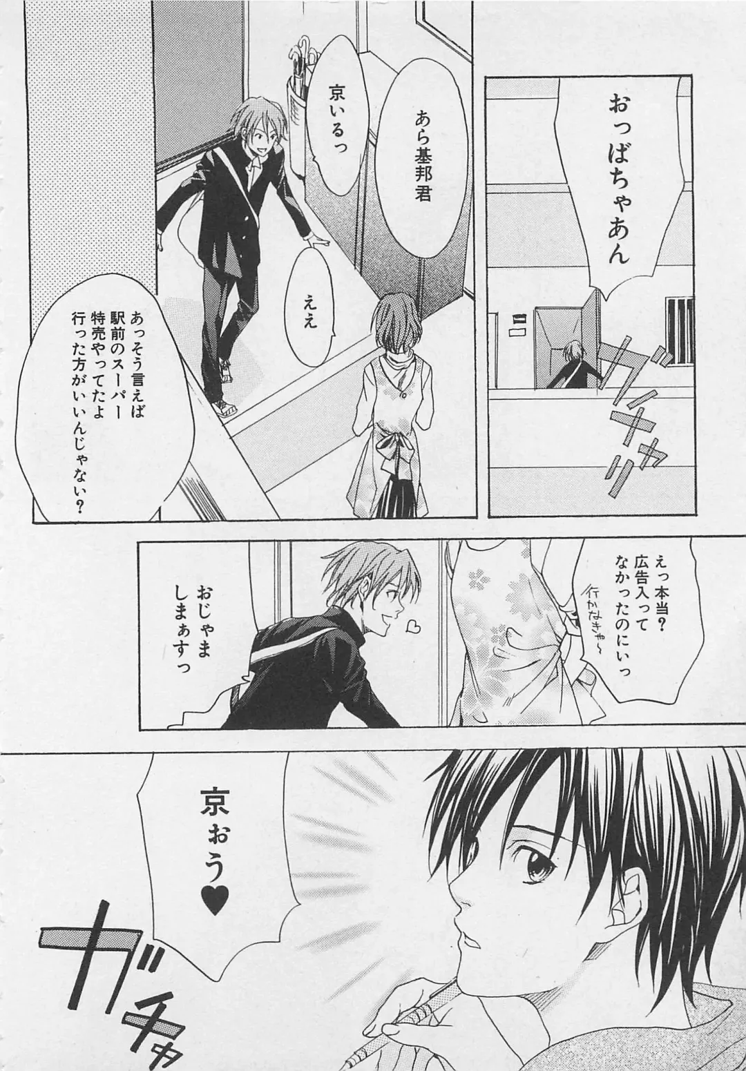 [Miyashita Kitsune] Zenkai Action Fhentai - Page 22