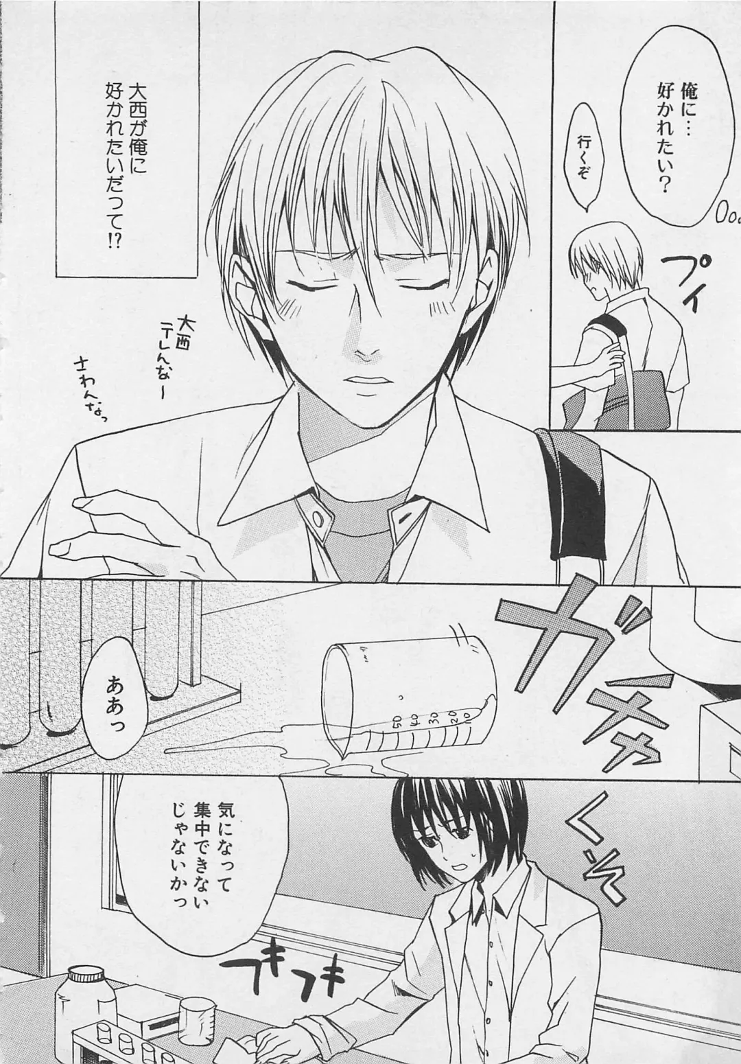 [Miyashita Kitsune] Zenkai Action Fhentai - Page 46