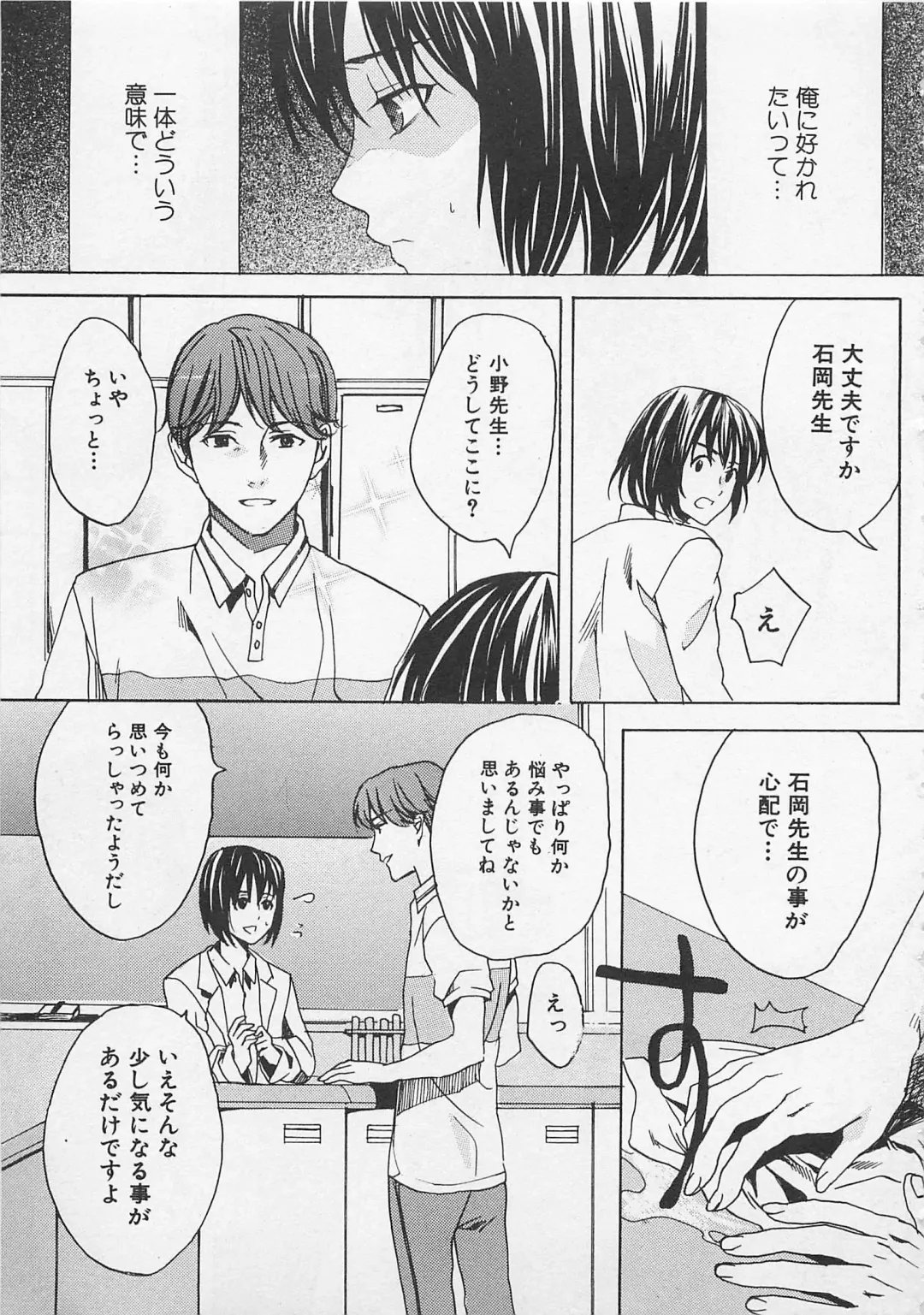 [Miyashita Kitsune] Zenkai Action Fhentai - Page 47