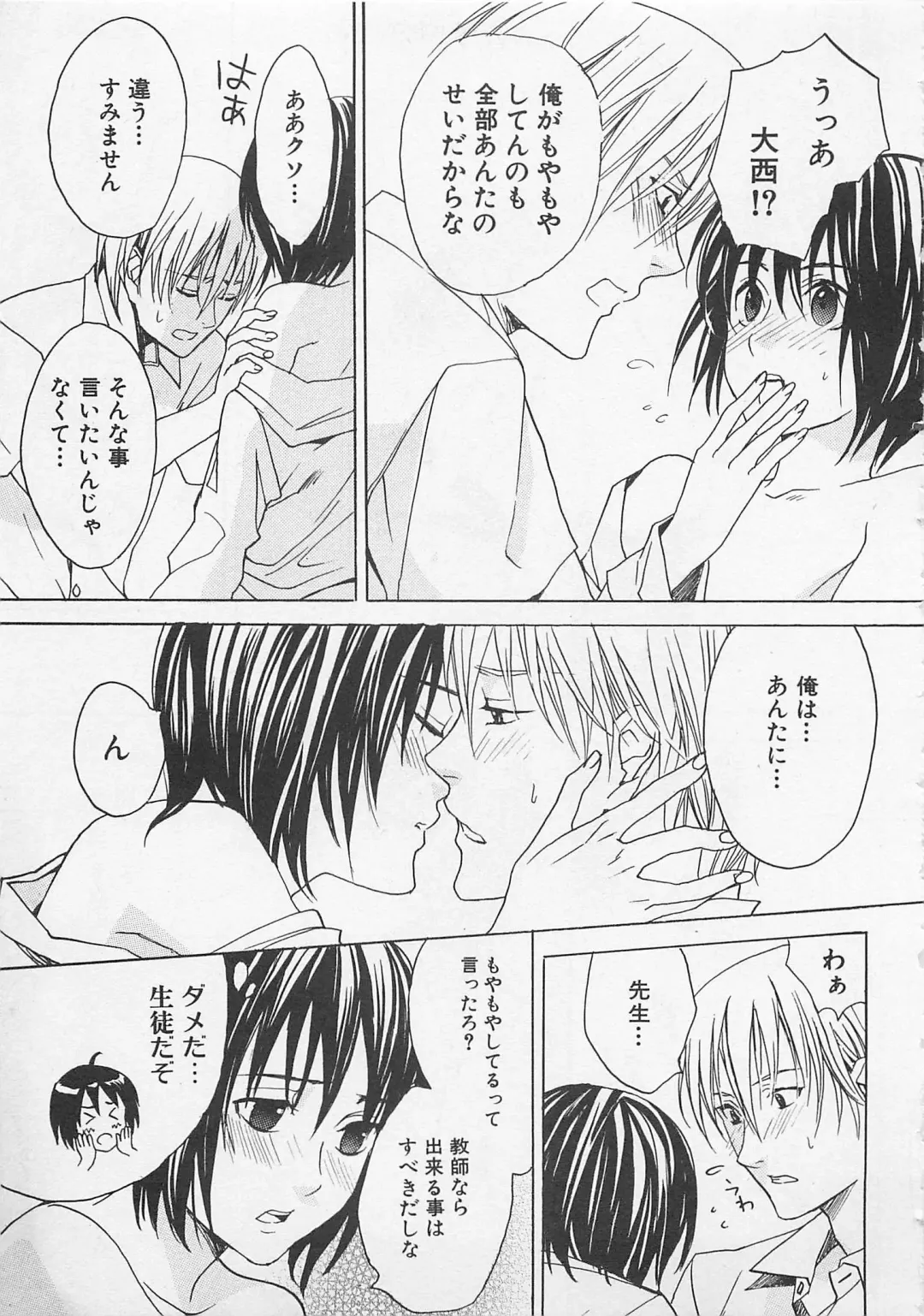 [Miyashita Kitsune] Zenkai Action Fhentai - Page 53