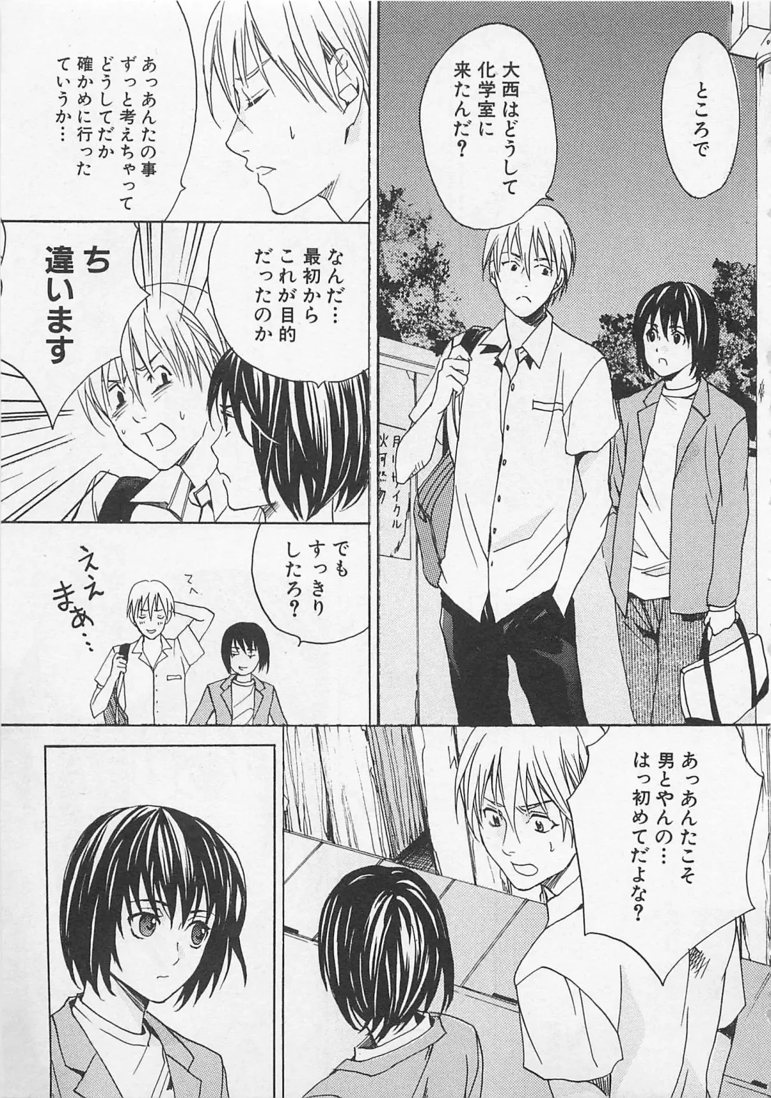 [Miyashita Kitsune] Zenkai Action Fhentai - Page 59