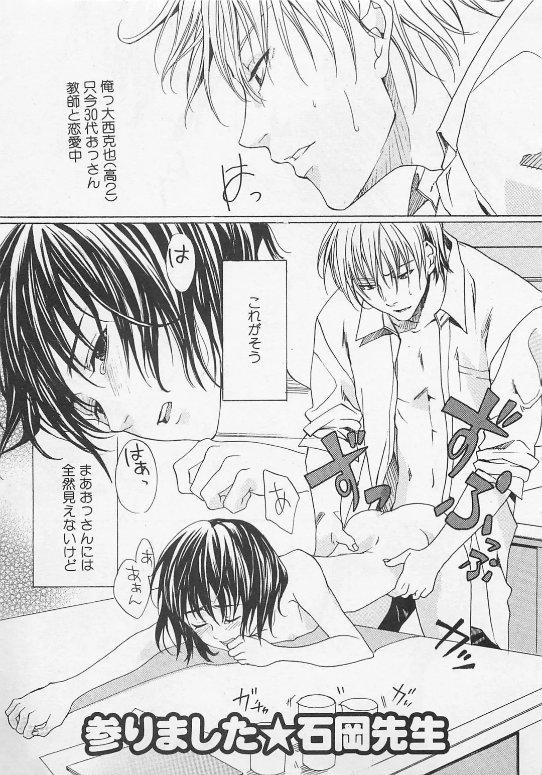 [Miyashita Kitsune] Zenkai Action Fhentai - Page 61