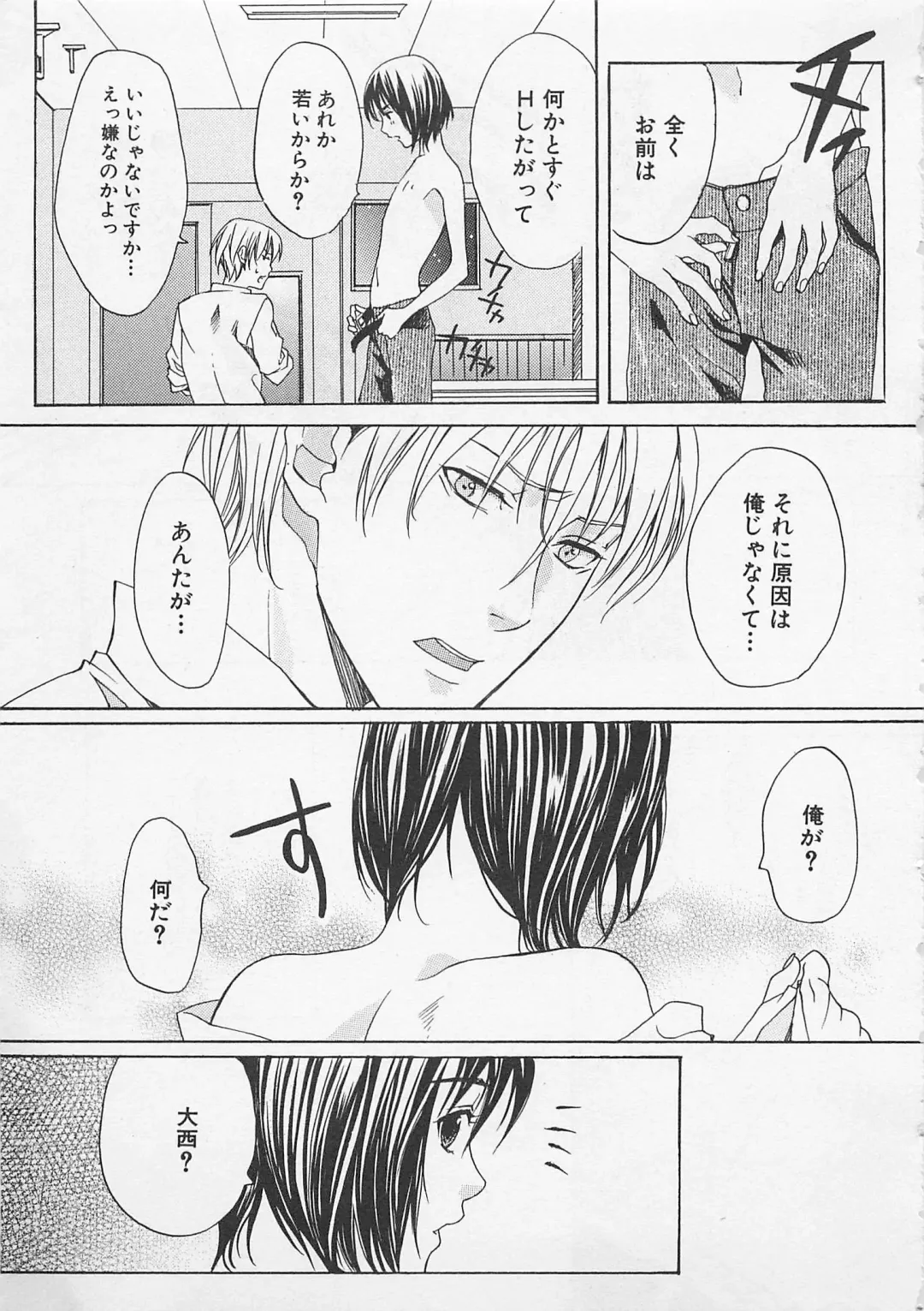 [Miyashita Kitsune] Zenkai Action Fhentai - Page 65