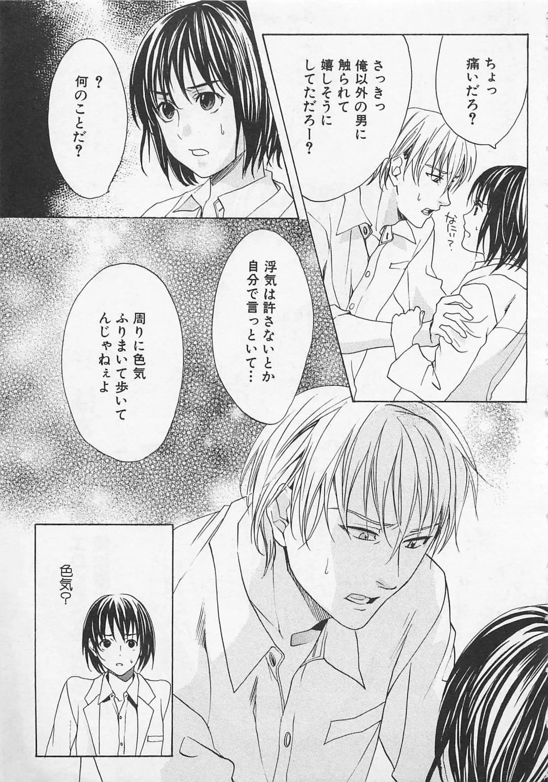 [Miyashita Kitsune] Zenkai Action Fhentai - Page 71