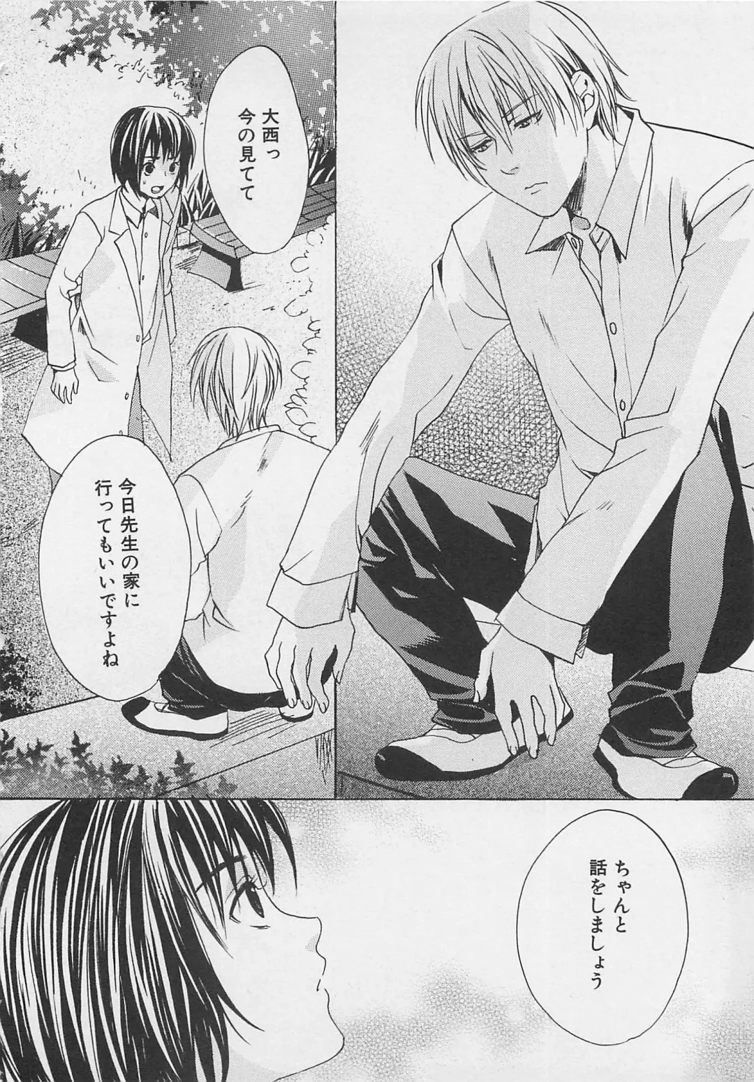 [Miyashita Kitsune] Zenkai Action Fhentai - Page 80