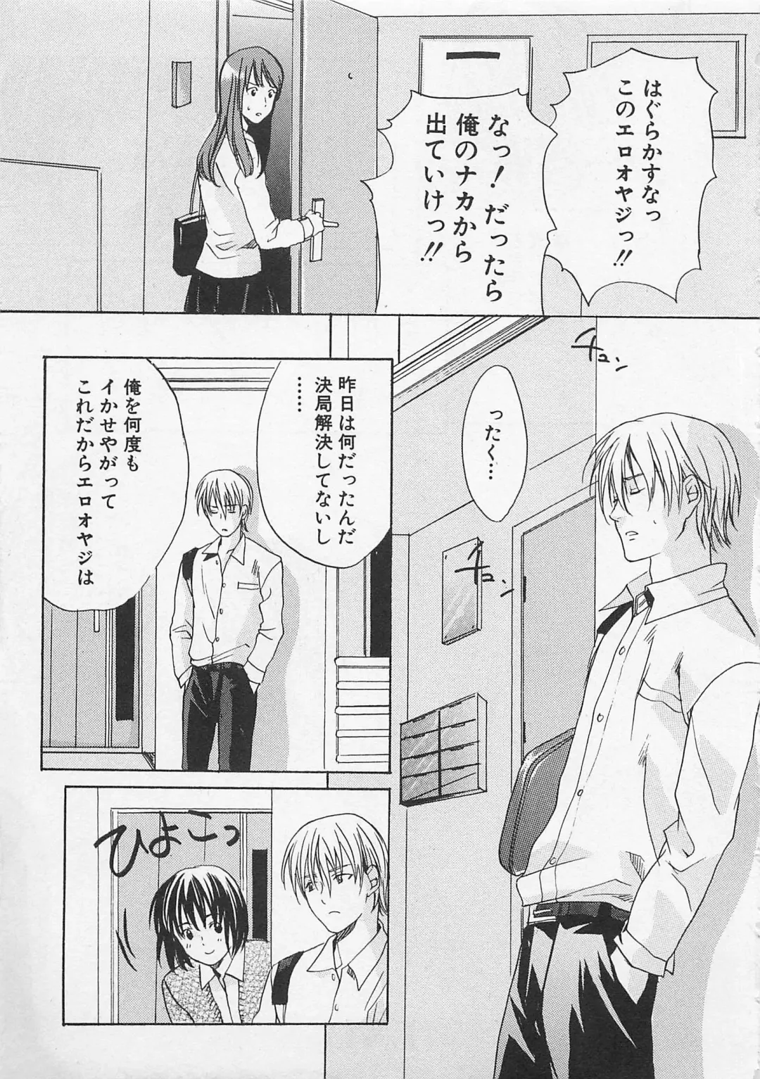 [Miyashita Kitsune] Zenkai Action Fhentai - Page 85