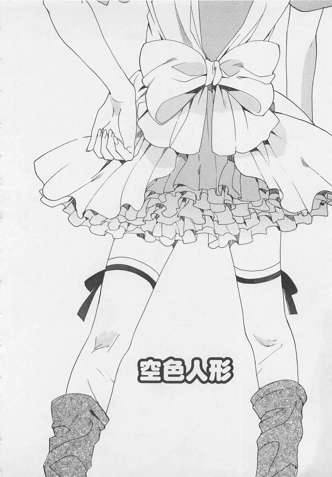 [Miyashita Kitsune] Zenkai Action Fhentai - Page 88