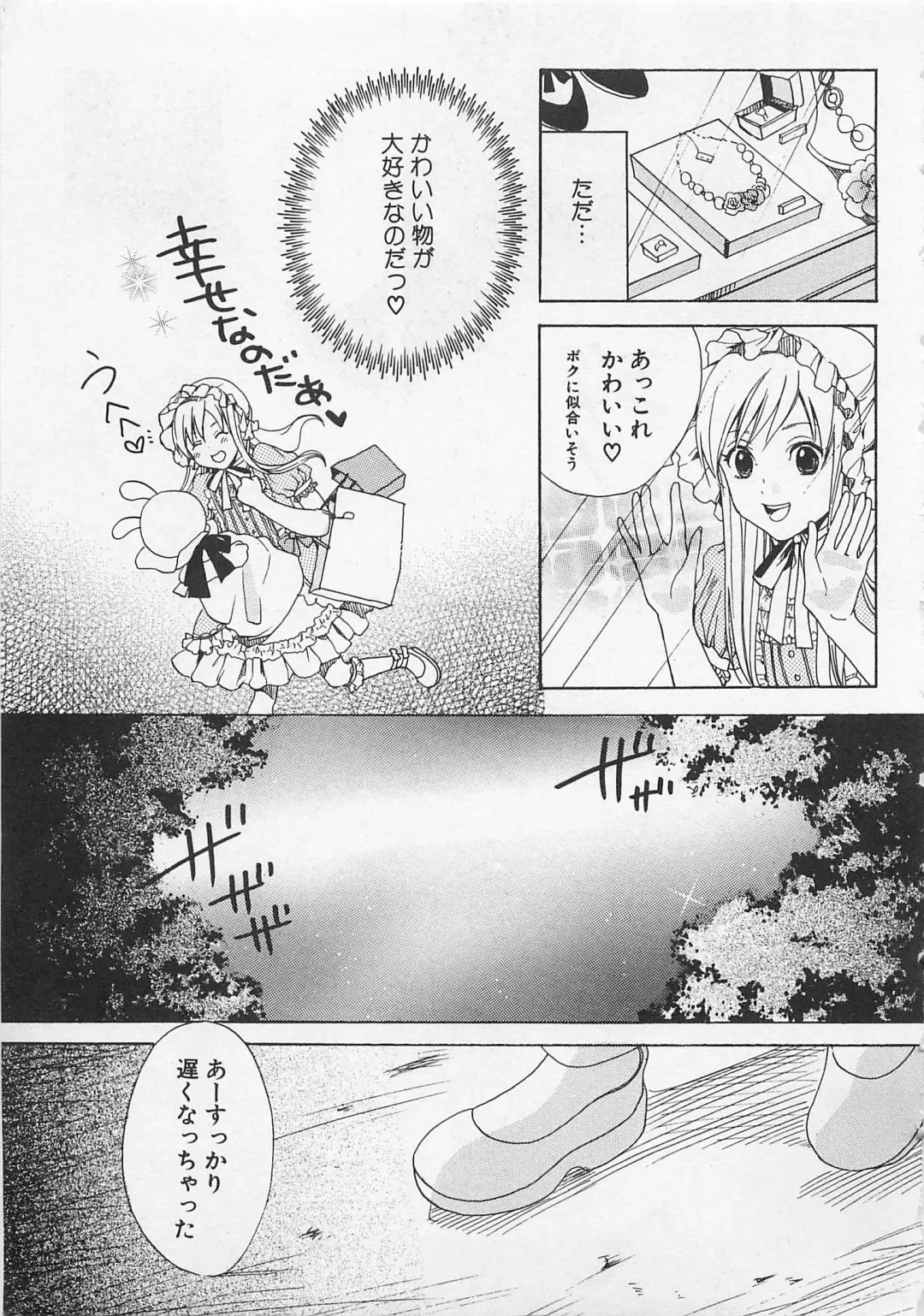 [Miyashita Kitsune] Zenkai Action Fhentai - Page 91