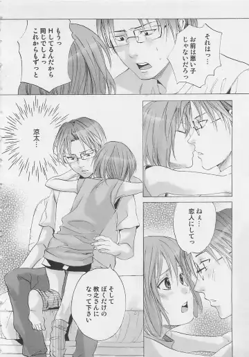 [Miyashita Kitsune] Zenkai Action Fhentai - Page 152