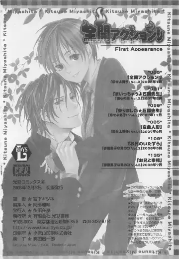 [Miyashita Kitsune] Zenkai Action Fhentai - Page 166