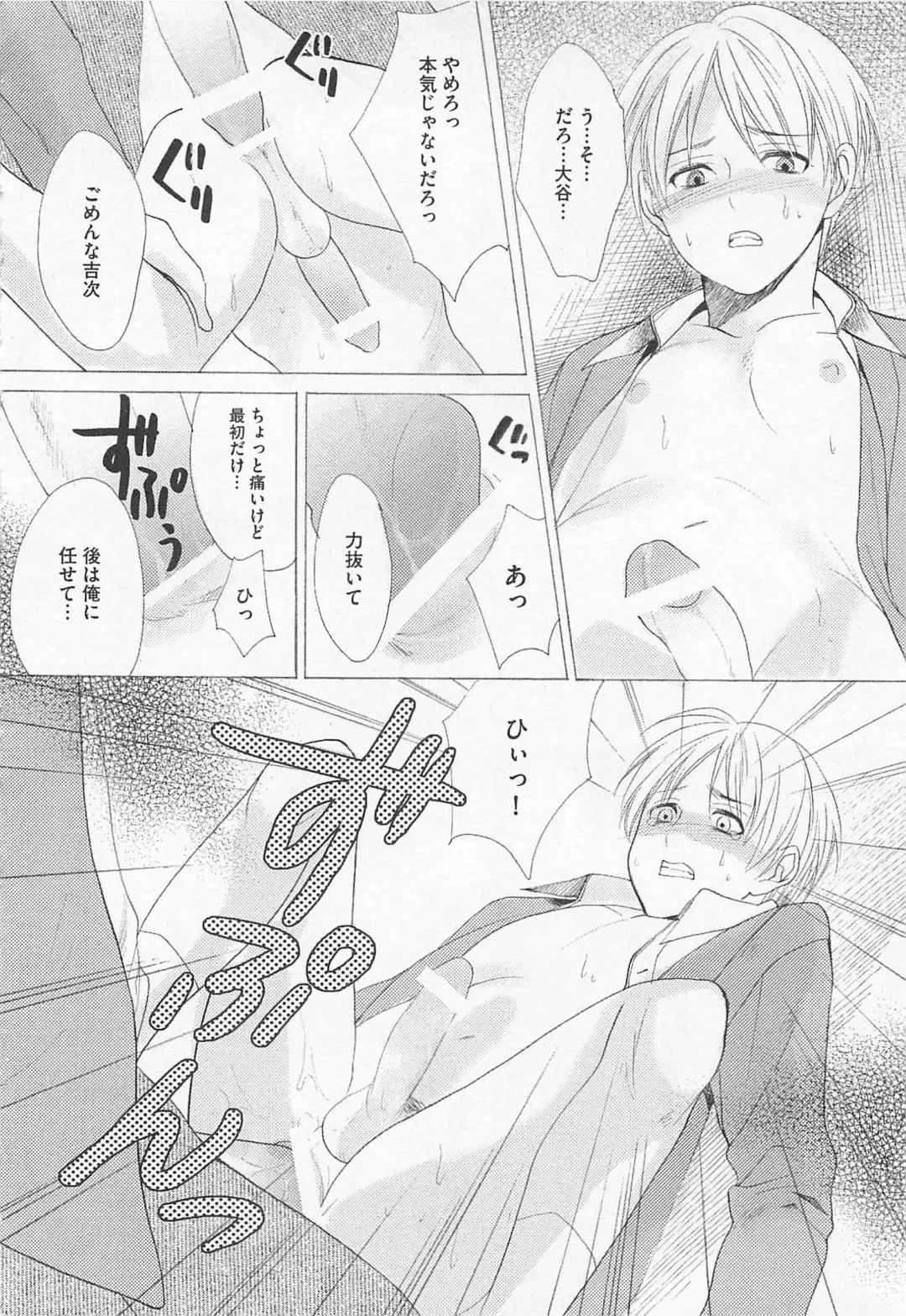 [Miyashita Kitsune] Denka no Kaden Fhentai - Page 100