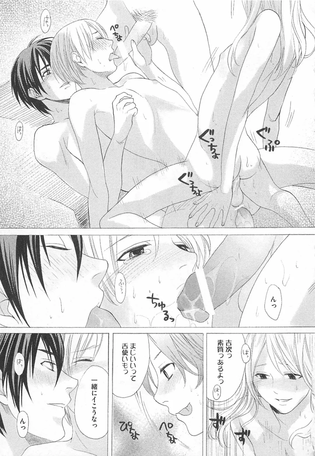 [Miyashita Kitsune] Denka no Kaden Fhentai - Page 103