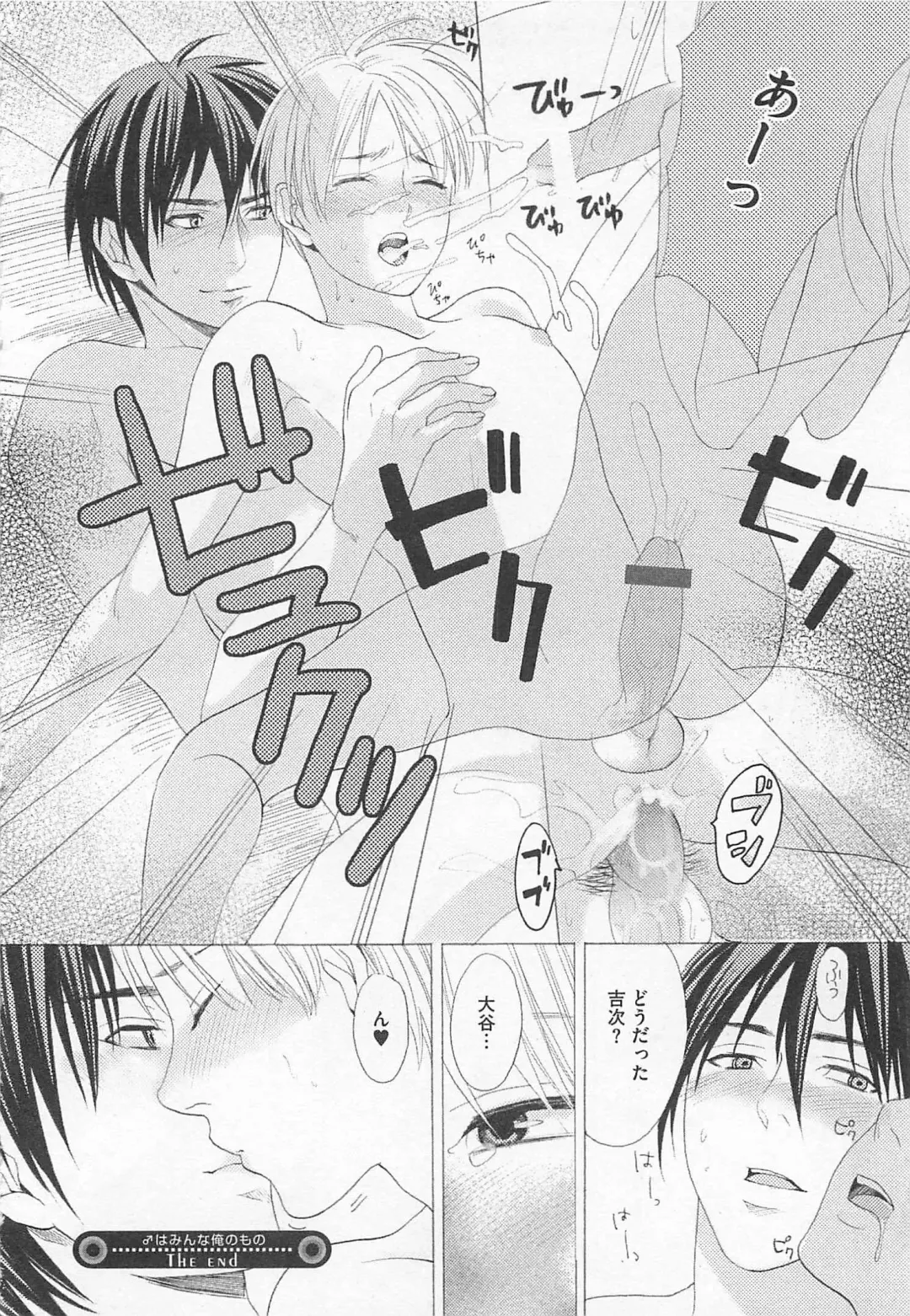 [Miyashita Kitsune] Denka no Kaden Fhentai - Page 104