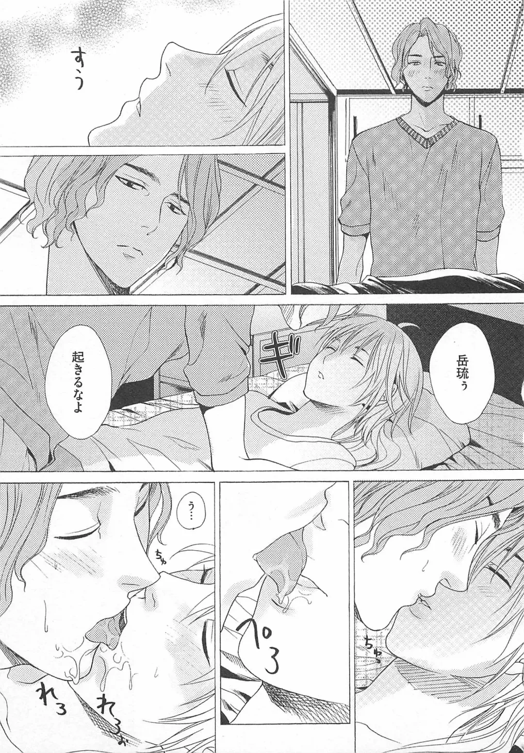 [Miyashita Kitsune] Denka no Kaden Fhentai - Page 111