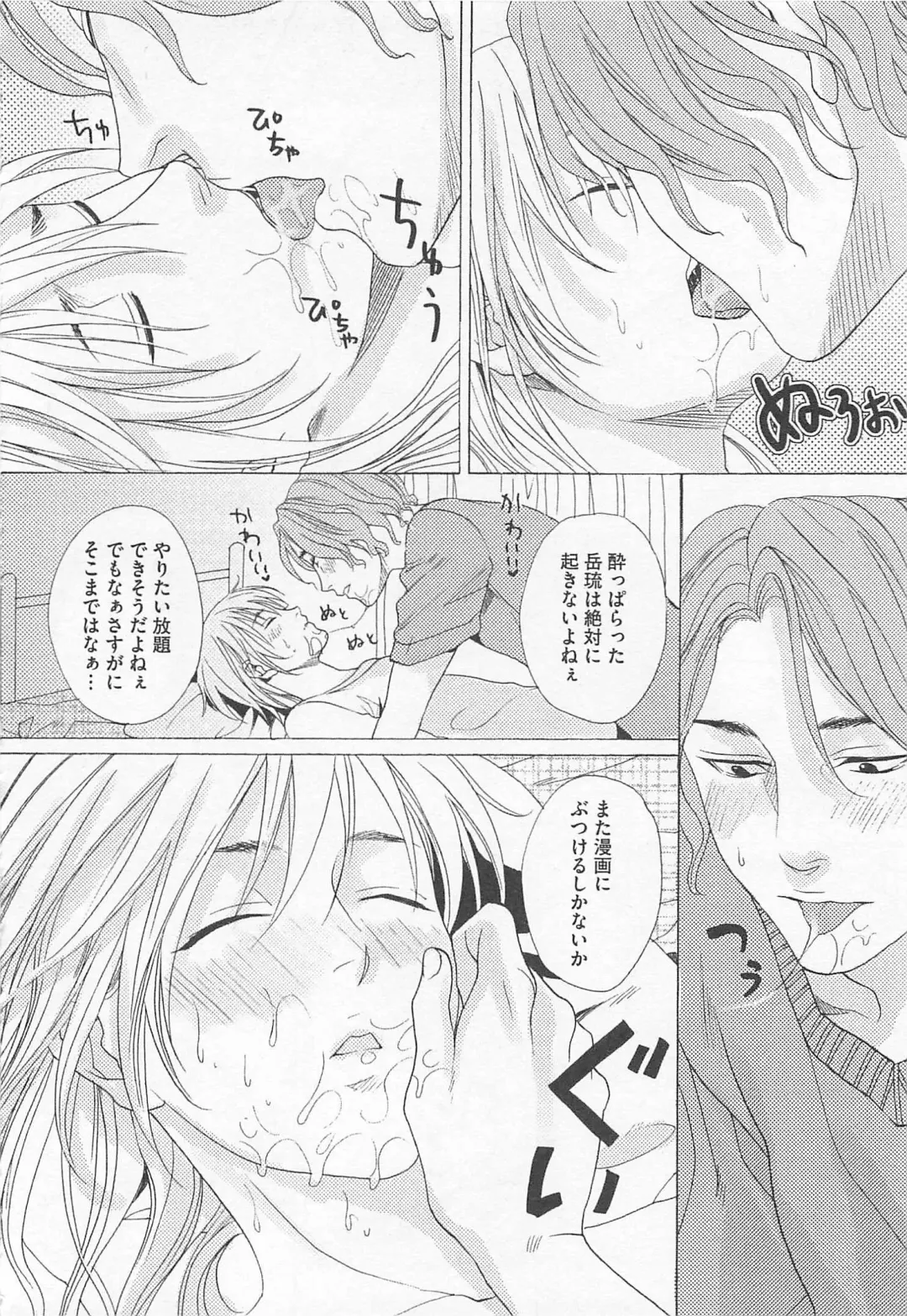 [Miyashita Kitsune] Denka no Kaden Fhentai - Page 112