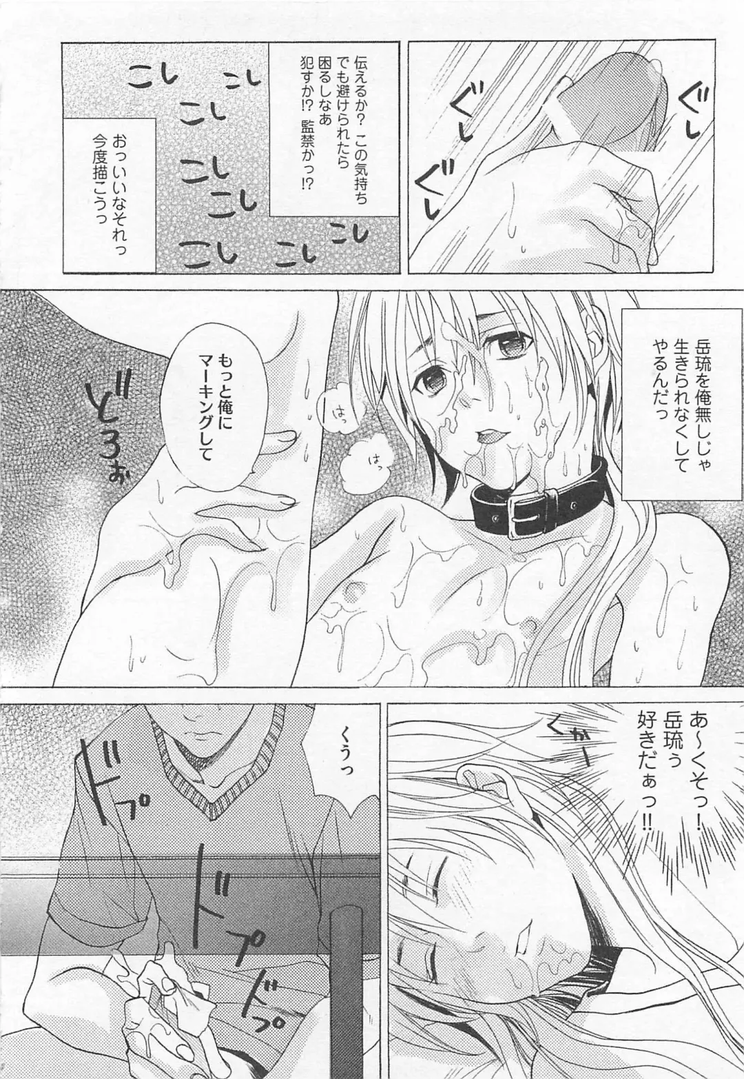 [Miyashita Kitsune] Denka no Kaden Fhentai - Page 116