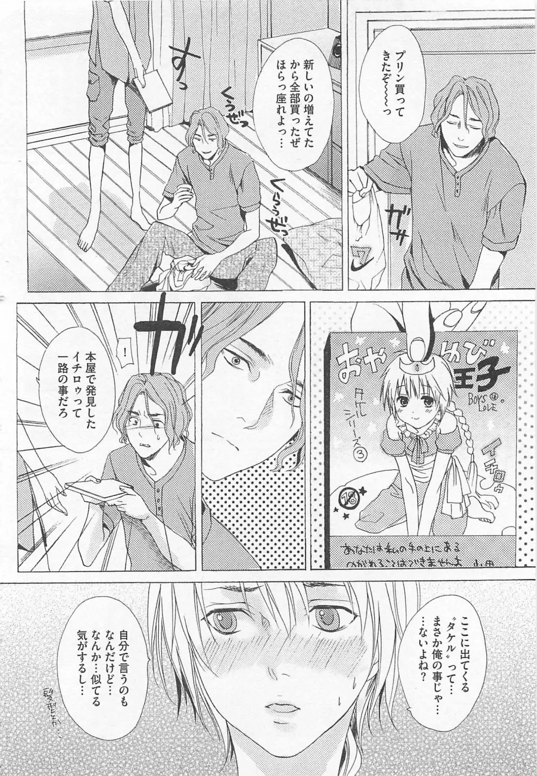 [Miyashita Kitsune] Denka no Kaden Fhentai - Page 120