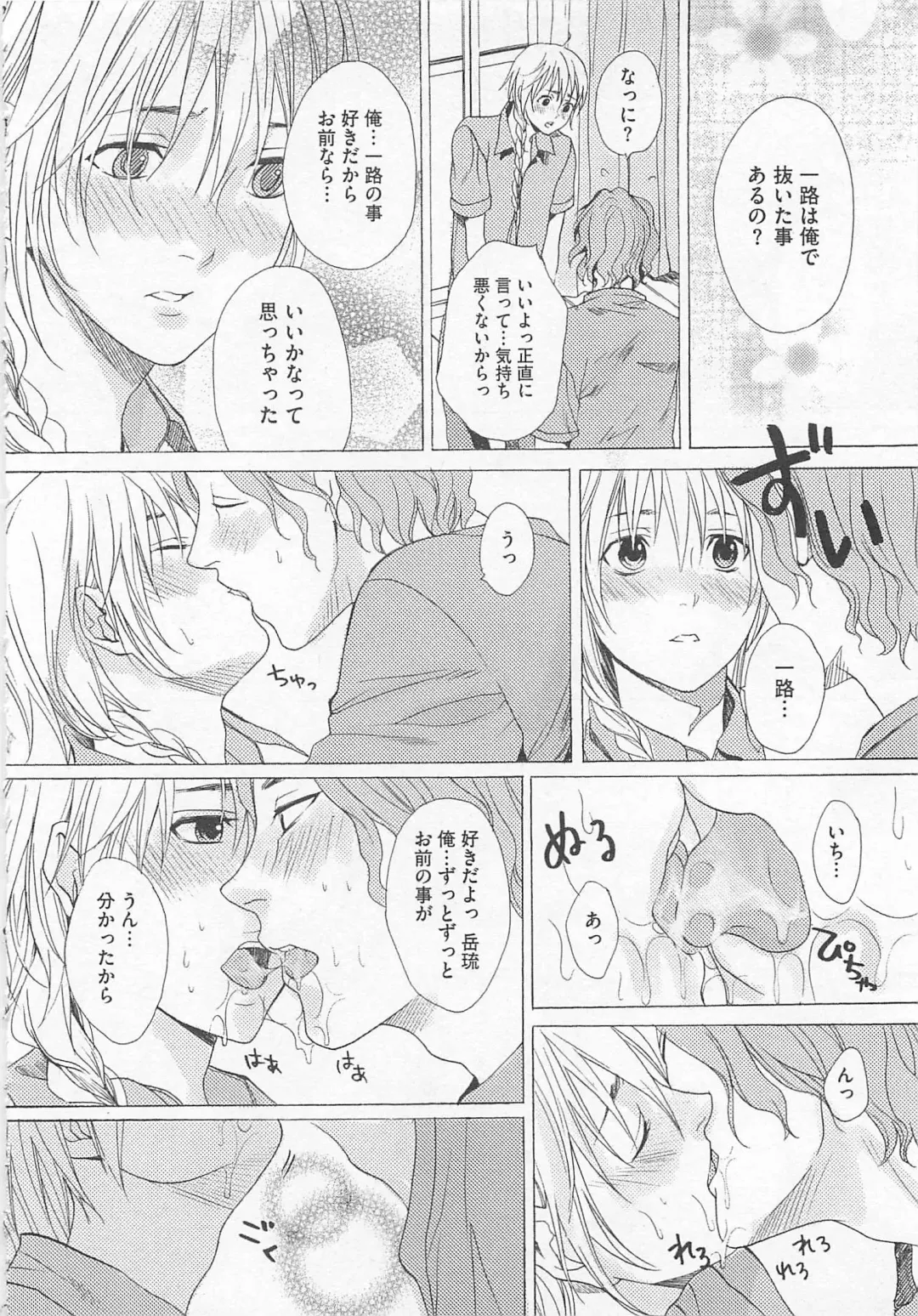 [Miyashita Kitsune] Denka no Kaden Fhentai - Page 122