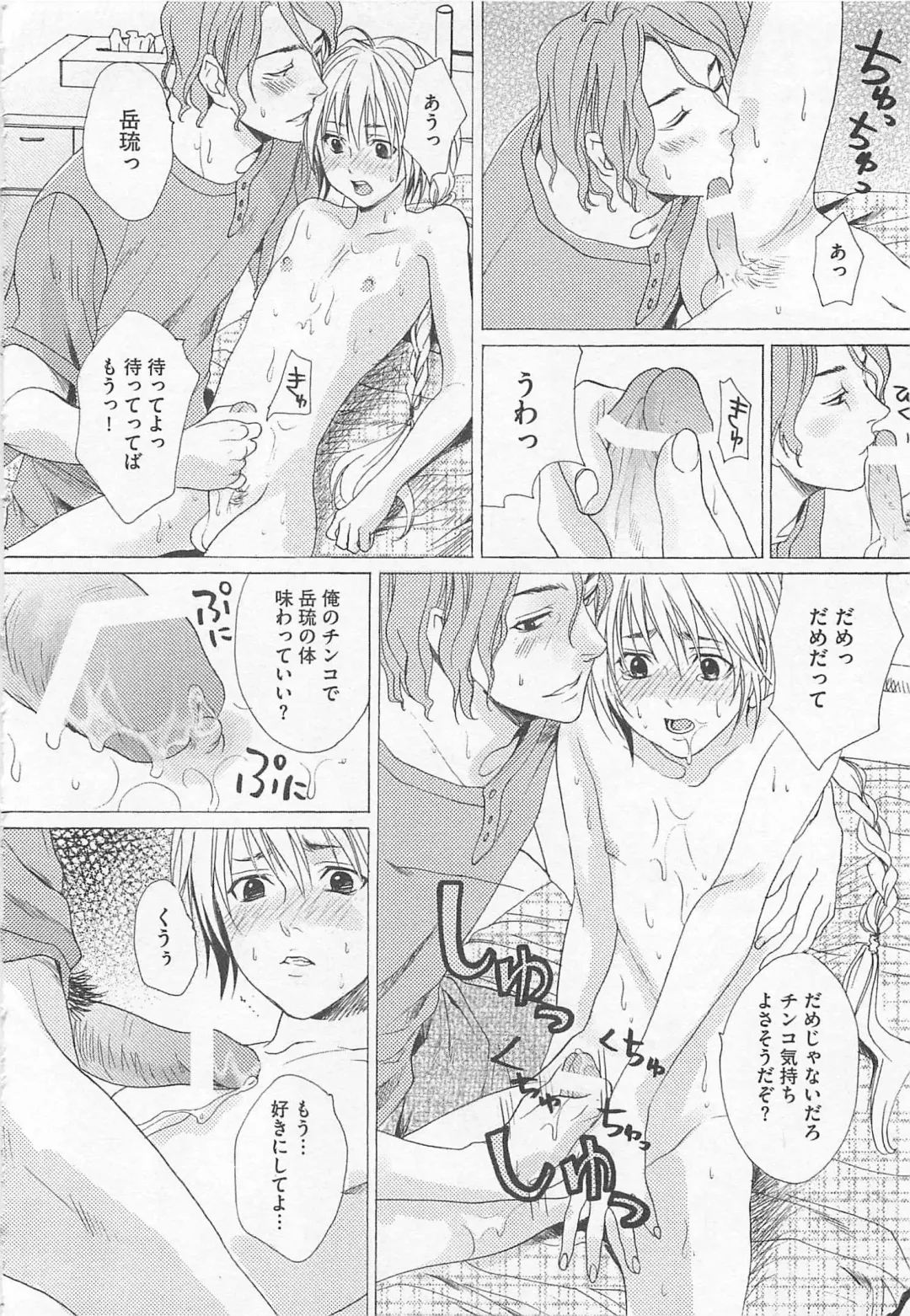 [Miyashita Kitsune] Denka no Kaden Fhentai - Page 124