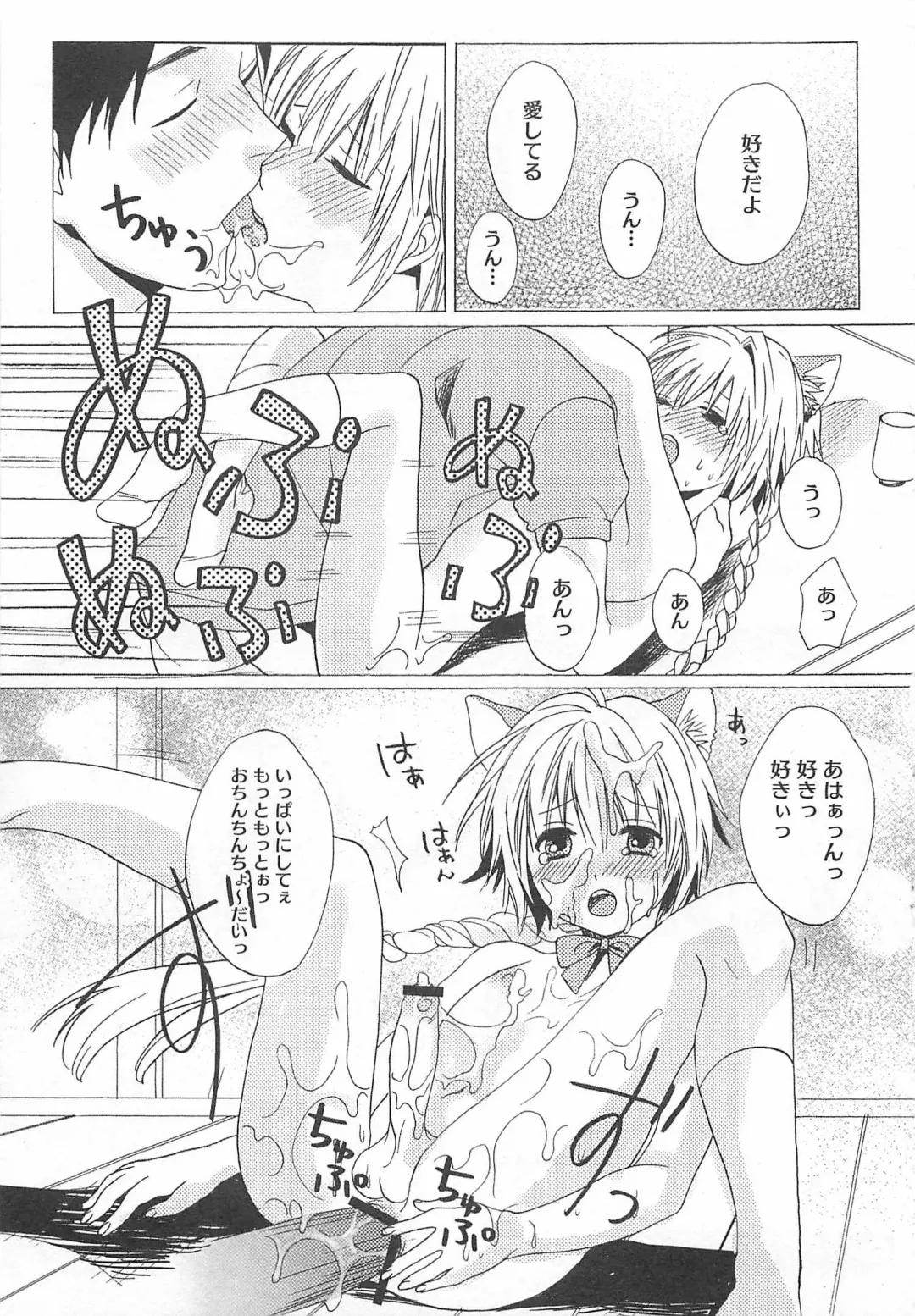 [Miyashita Kitsune] Denka no Kaden Fhentai - Page 127