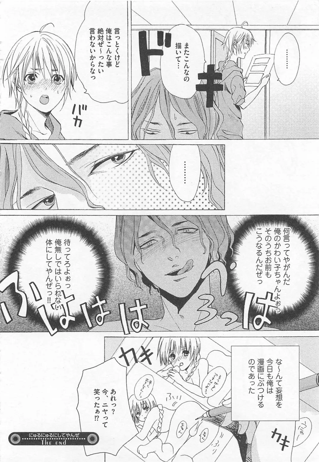 [Miyashita Kitsune] Denka no Kaden Fhentai - Page 128