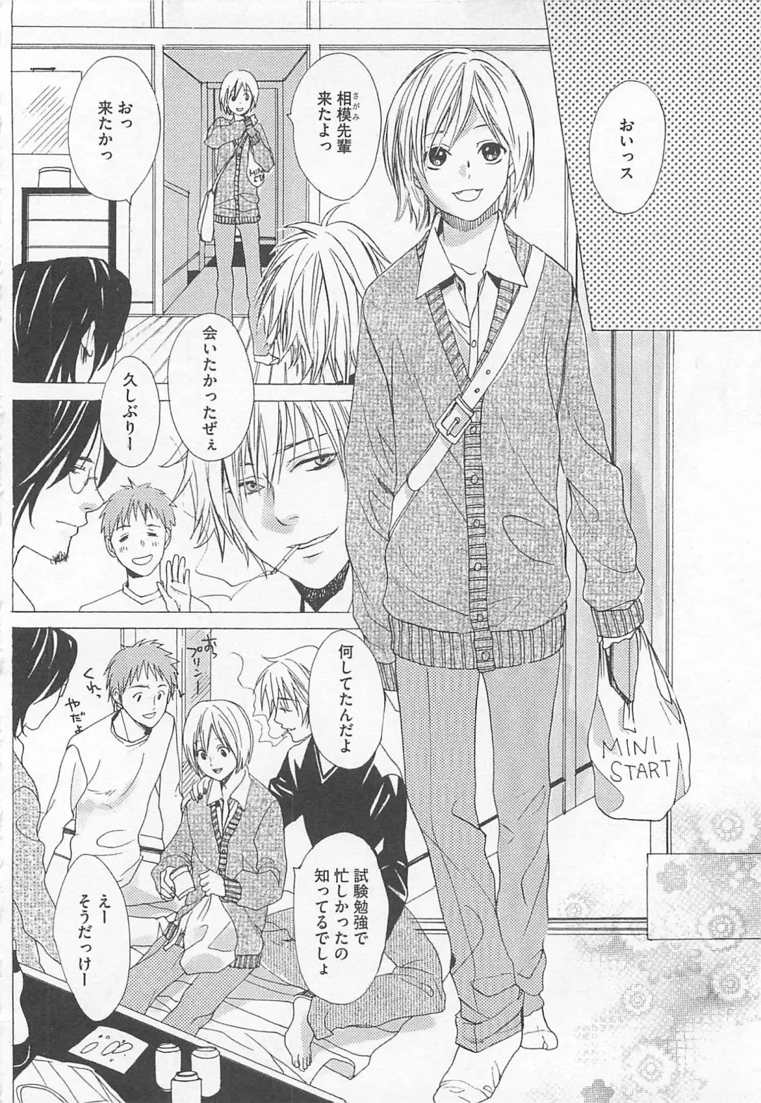 [Miyashita Kitsune] Denka no Kaden Fhentai - Page 130