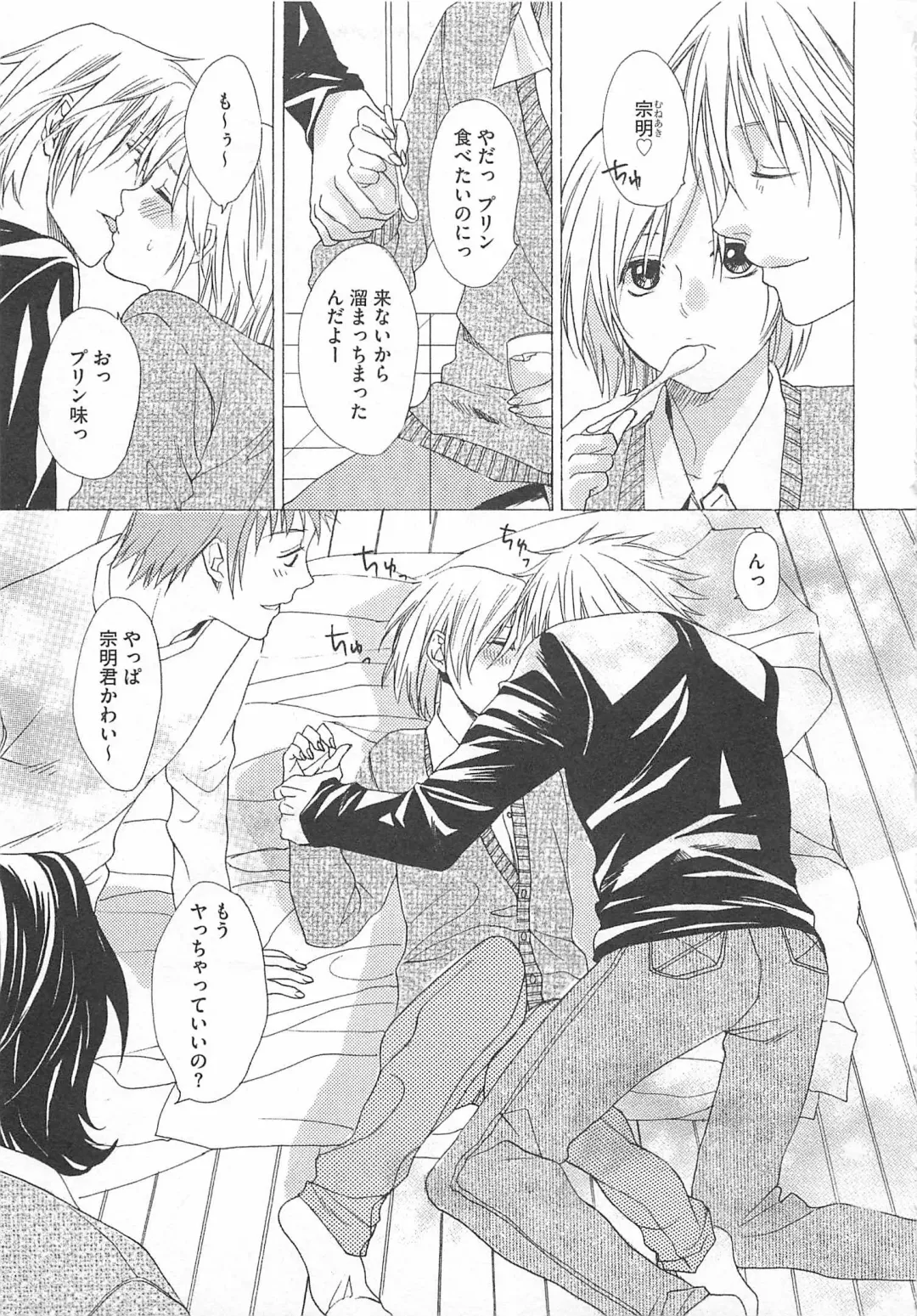 [Miyashita Kitsune] Denka no Kaden Fhentai - Page 131