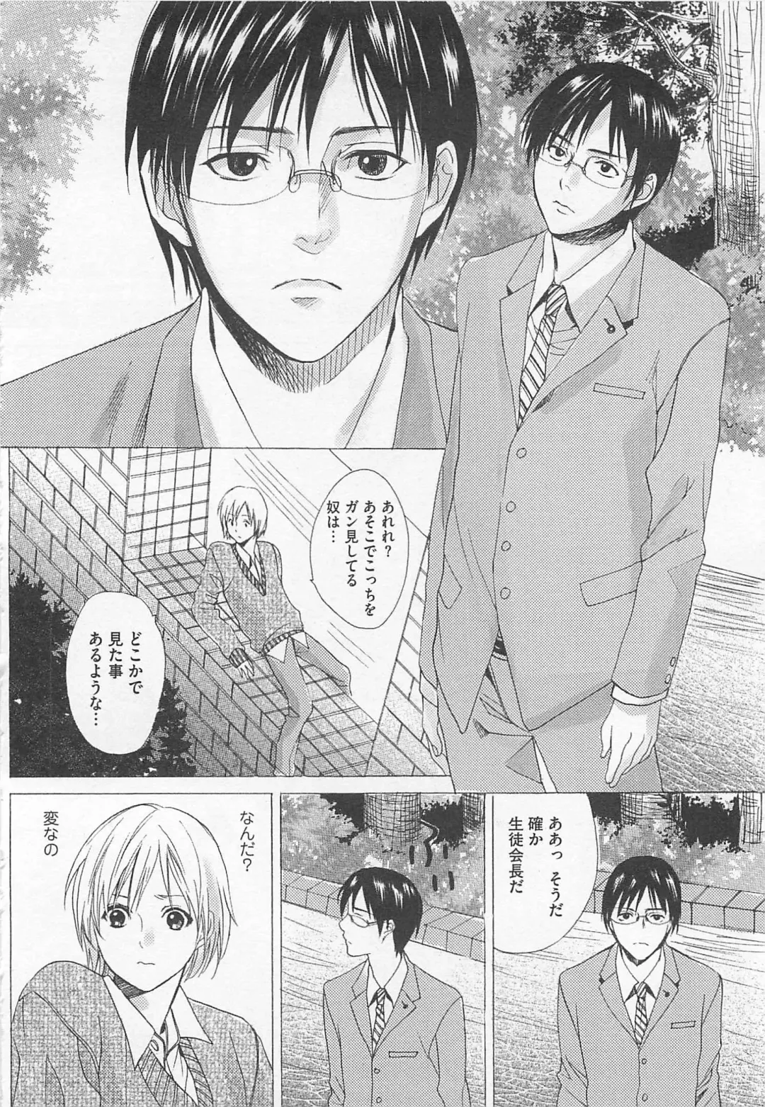 [Miyashita Kitsune] Denka no Kaden Fhentai - Page 138