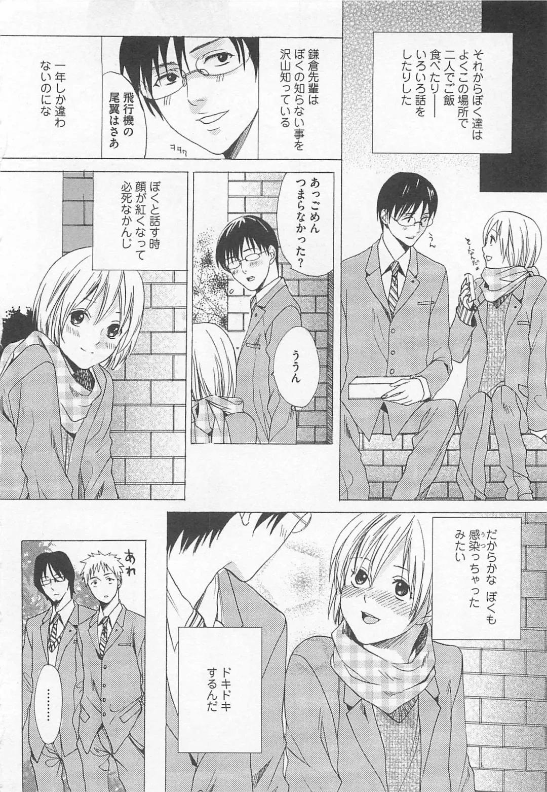 [Miyashita Kitsune] Denka no Kaden Fhentai - Page 142