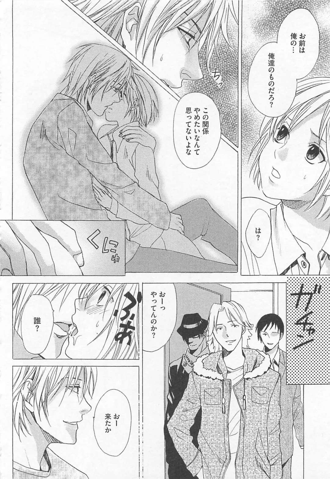 [Miyashita Kitsune] Denka no Kaden Fhentai - Page 144