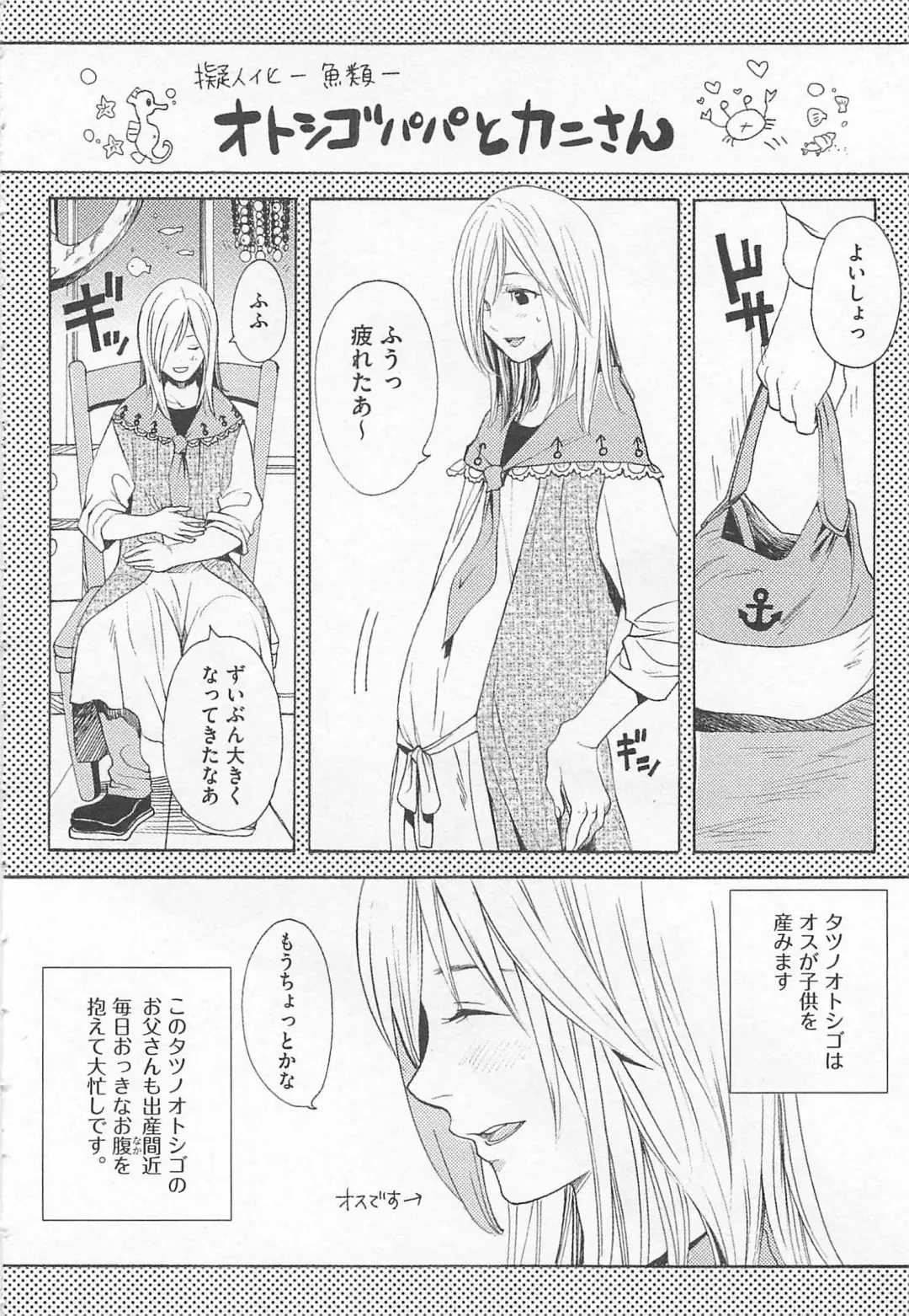 [Miyashita Kitsune] Denka no Kaden Fhentai - Page 154