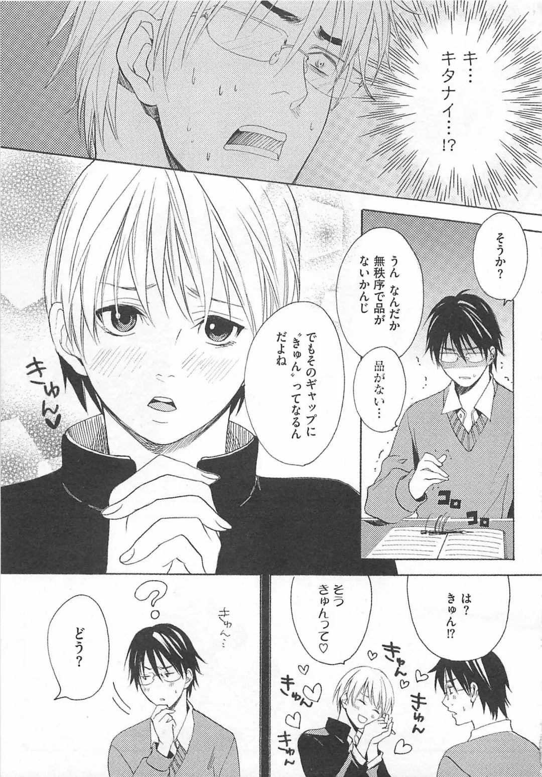 [Miyashita Kitsune] Denka no Kaden Fhentai - Page 159