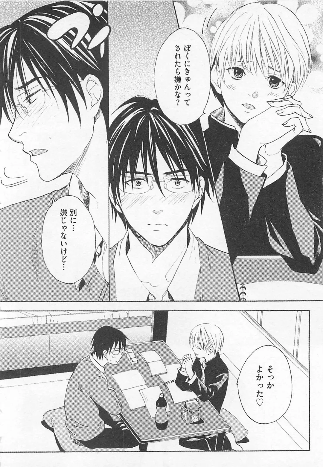 [Miyashita Kitsune] Denka no Kaden Fhentai - Page 160