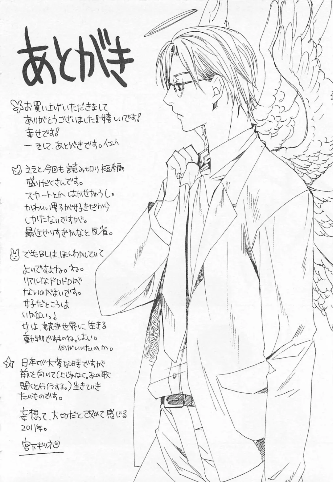 [Miyashita Kitsune] Denka no Kaden Fhentai - Page 164