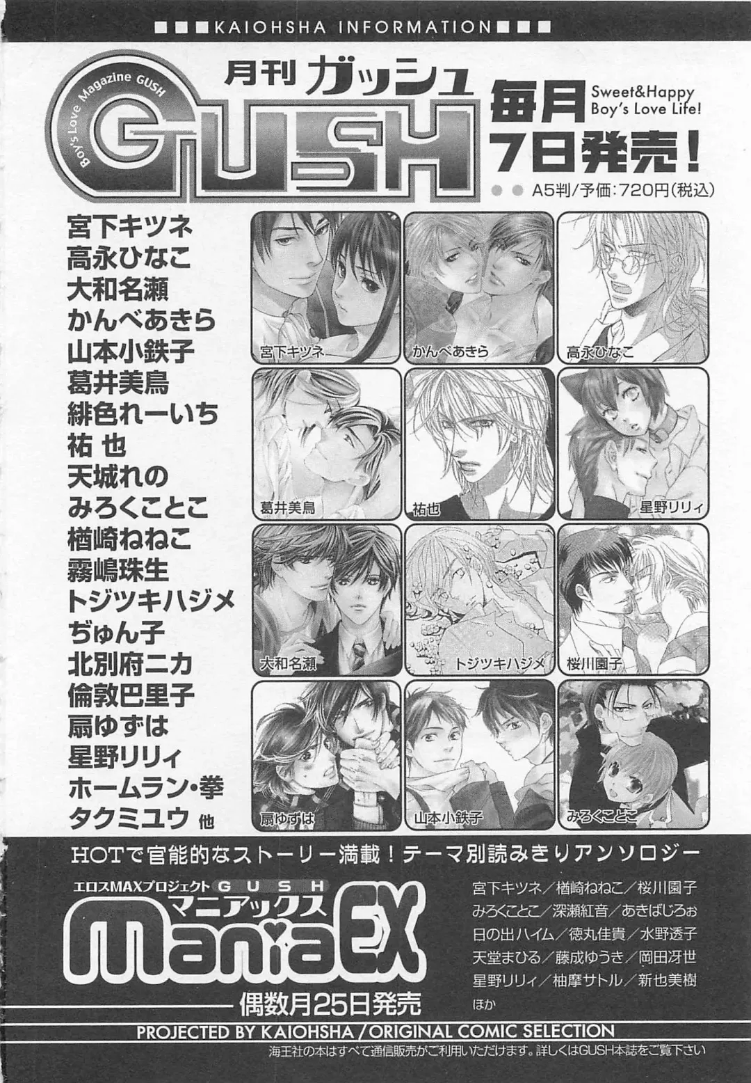 [Miyashita Kitsune] Denka no Kaden Fhentai - Page 166