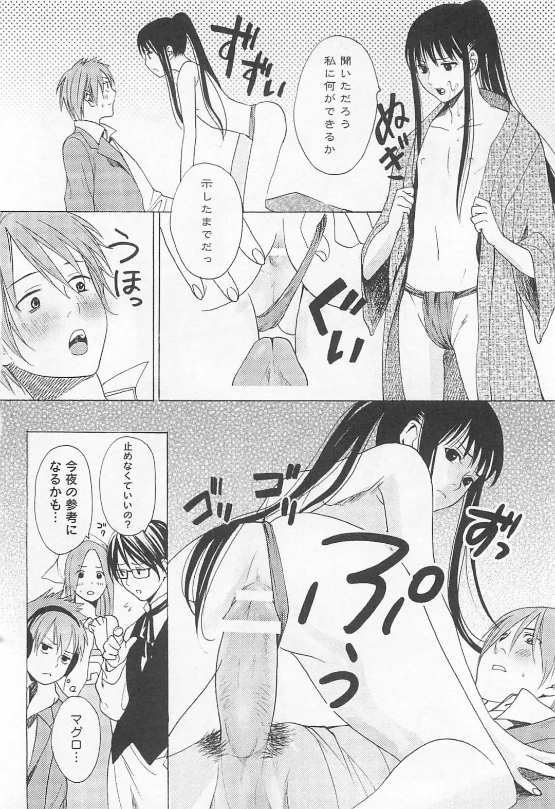 [Miyashita Kitsune] Denka no Kaden Fhentai - Page 26