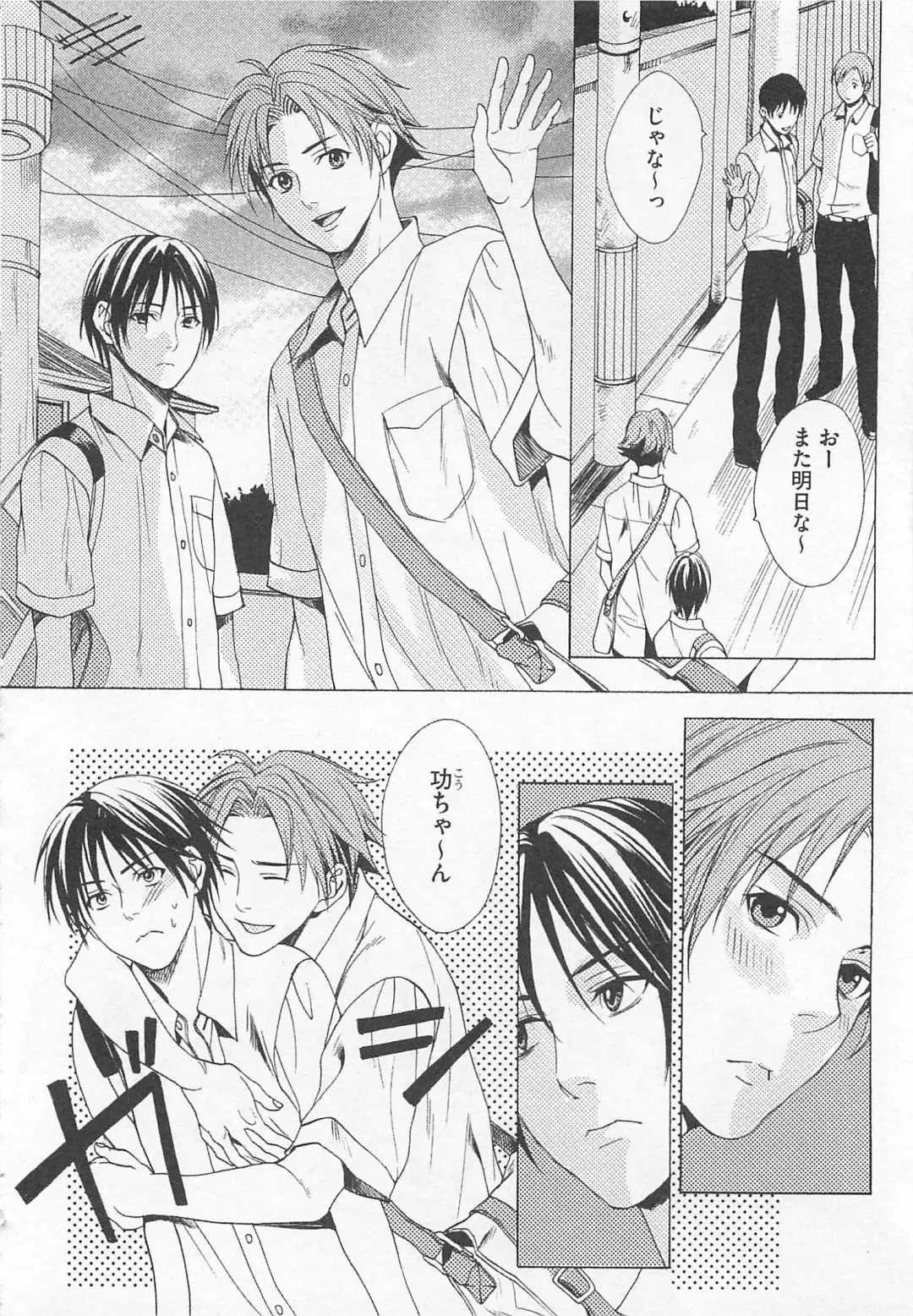 [Miyashita Kitsune] Denka no Kaden Fhentai - Page 32