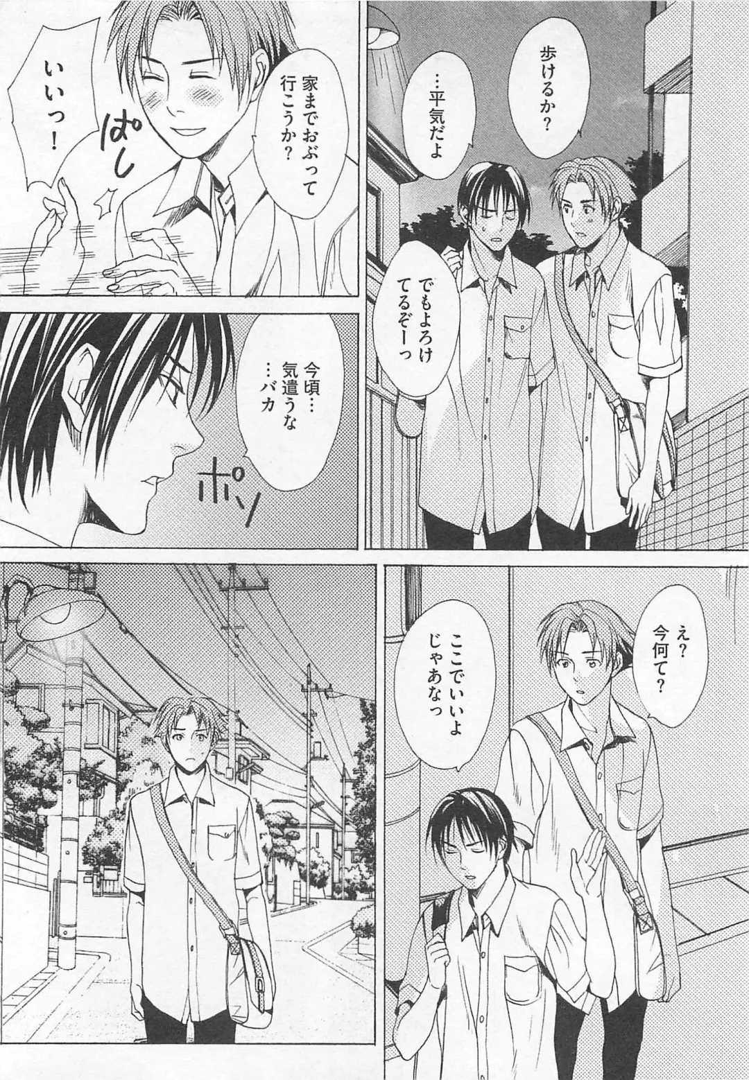 [Miyashita Kitsune] Denka no Kaden Fhentai - Page 36