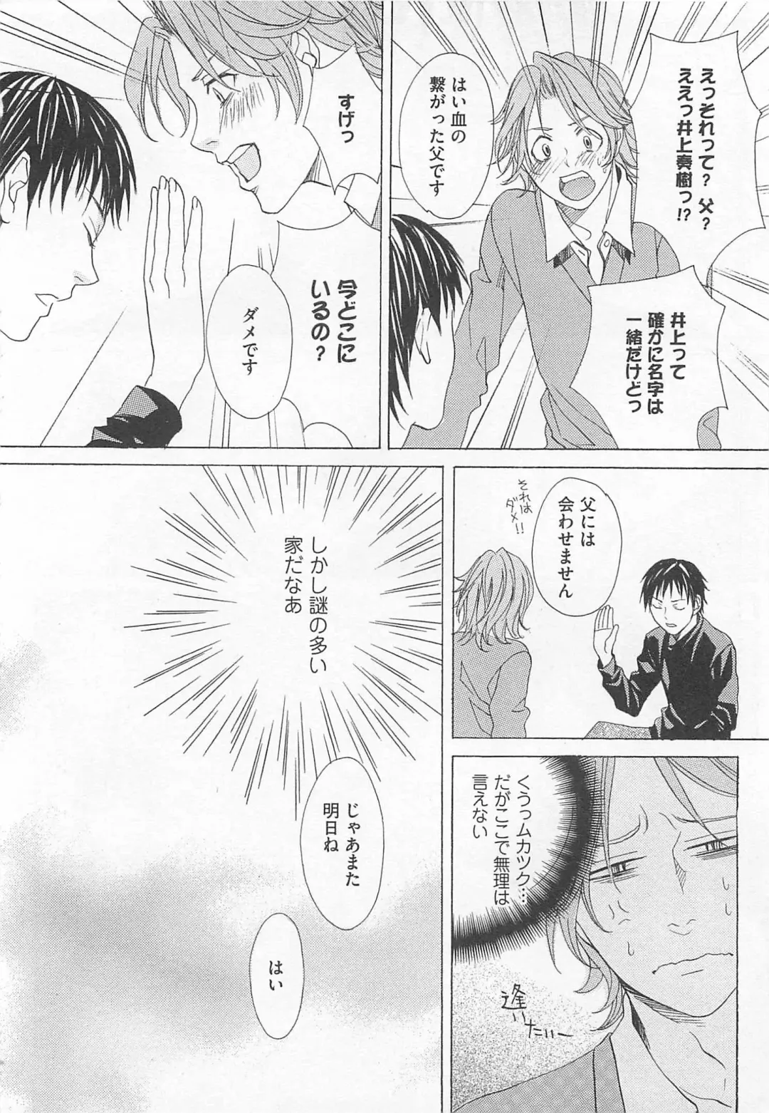 [Miyashita Kitsune] Denka no Kaden Fhentai - Page 66