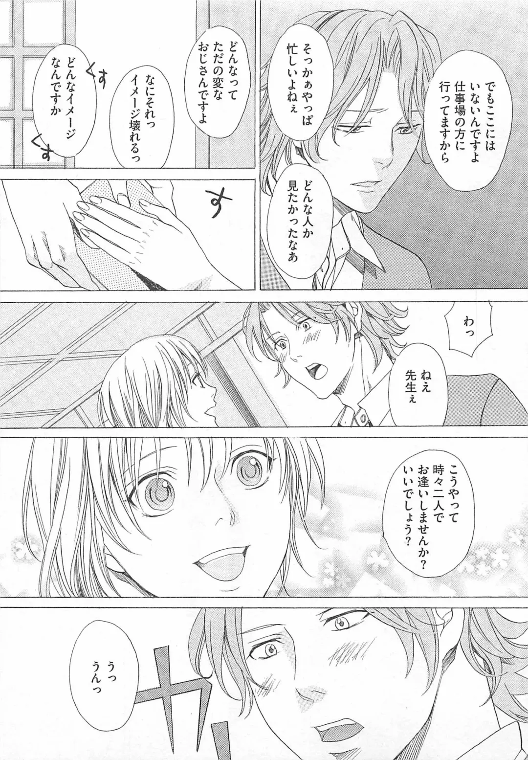 [Miyashita Kitsune] Denka no Kaden Fhentai - Page 69