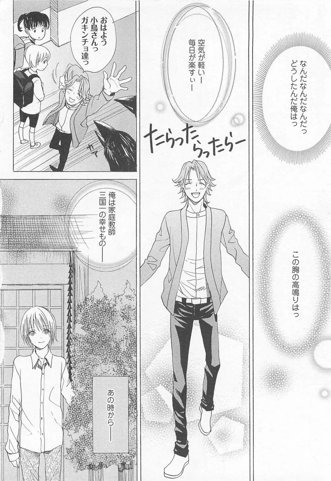 [Miyashita Kitsune] Denka no Kaden Fhentai - Page 70