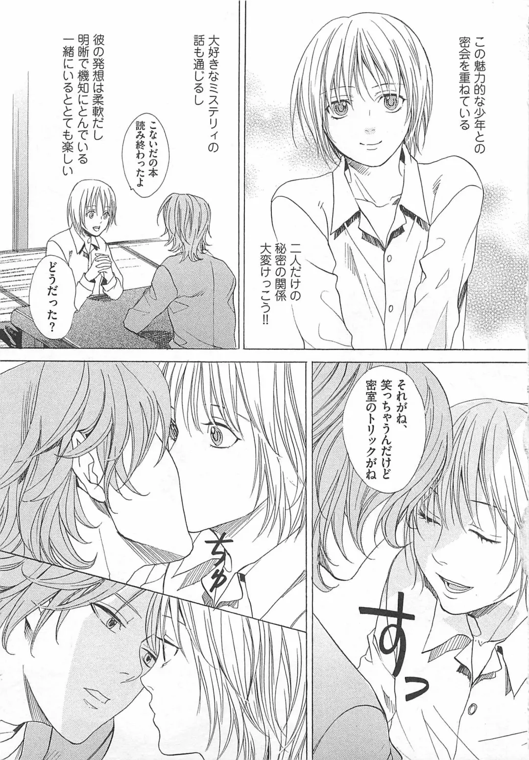 [Miyashita Kitsune] Denka no Kaden Fhentai - Page 71