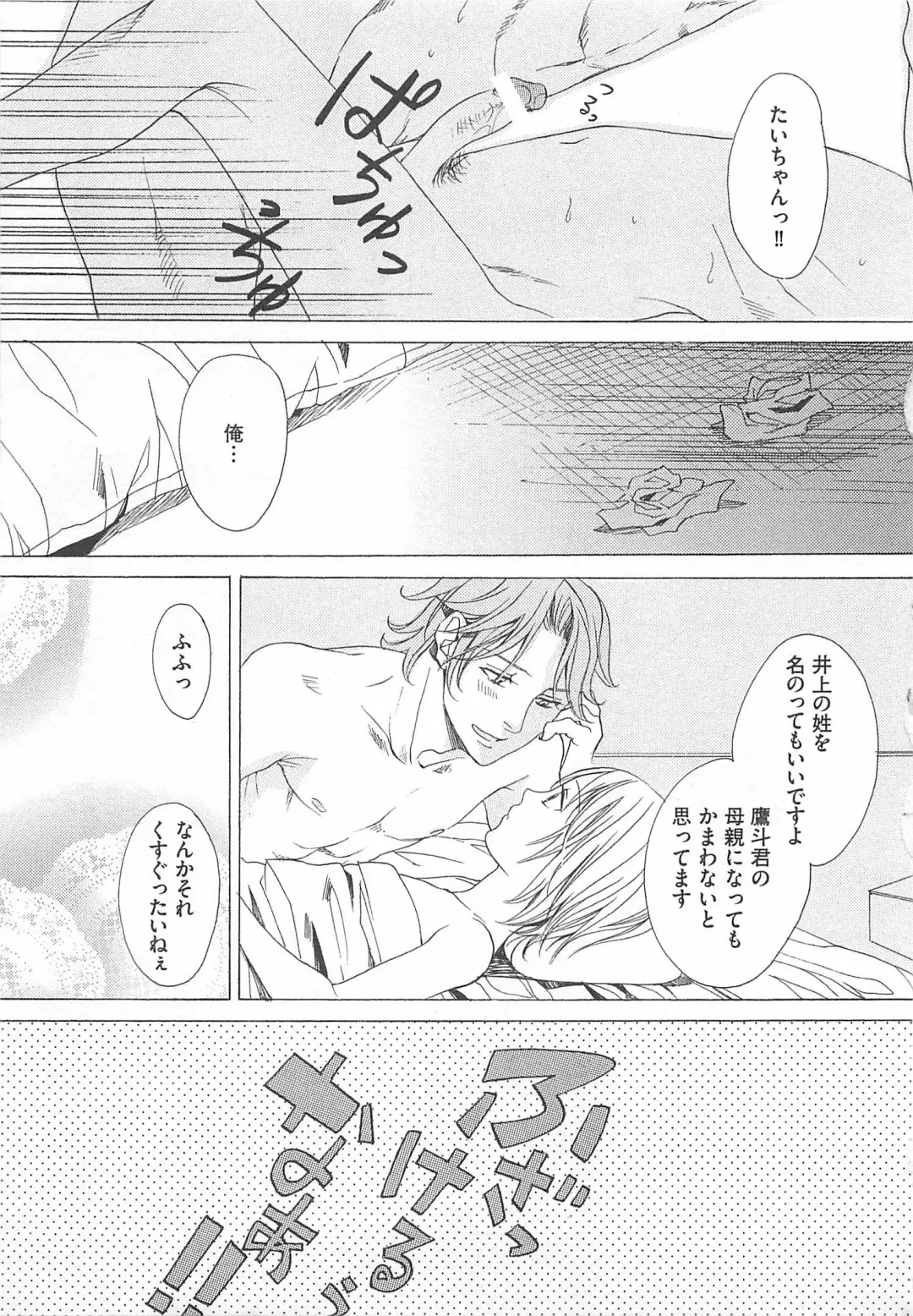 [Miyashita Kitsune] Denka no Kaden Fhentai - Page 79