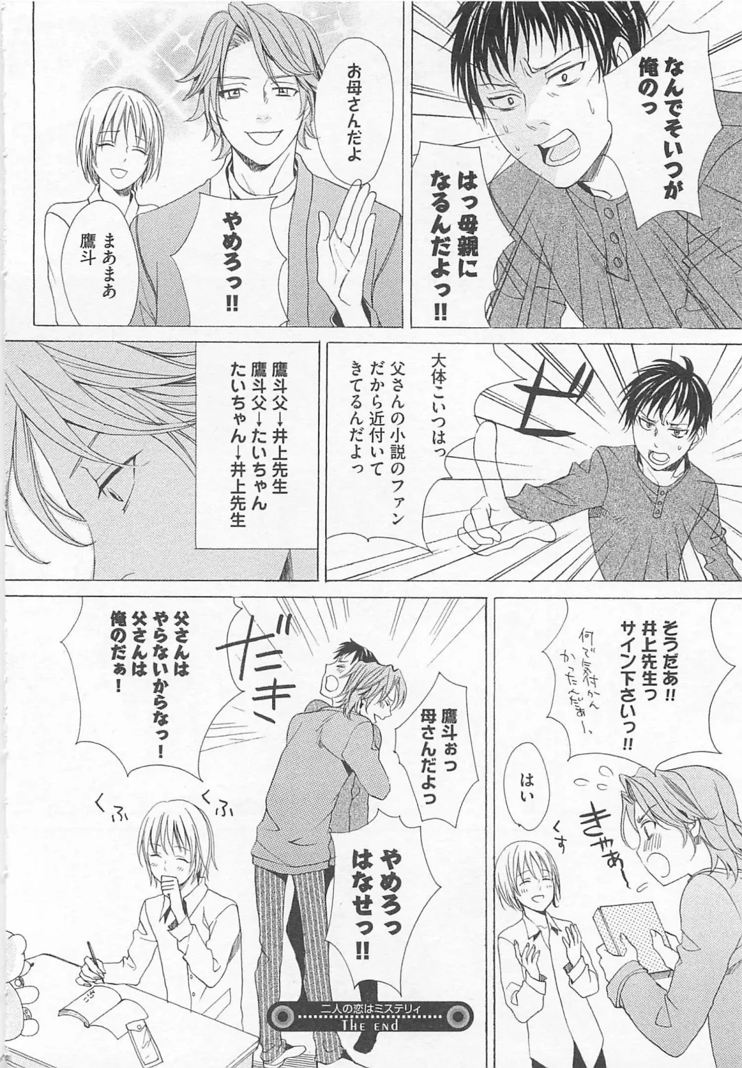 [Miyashita Kitsune] Denka no Kaden Fhentai - Page 80