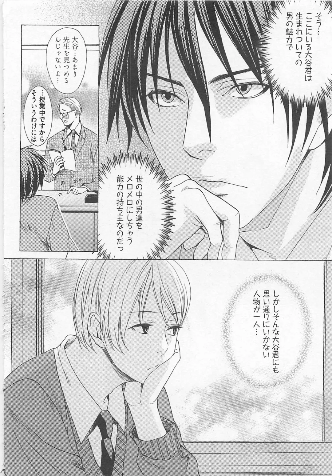 [Miyashita Kitsune] Denka no Kaden Fhentai - Page 82