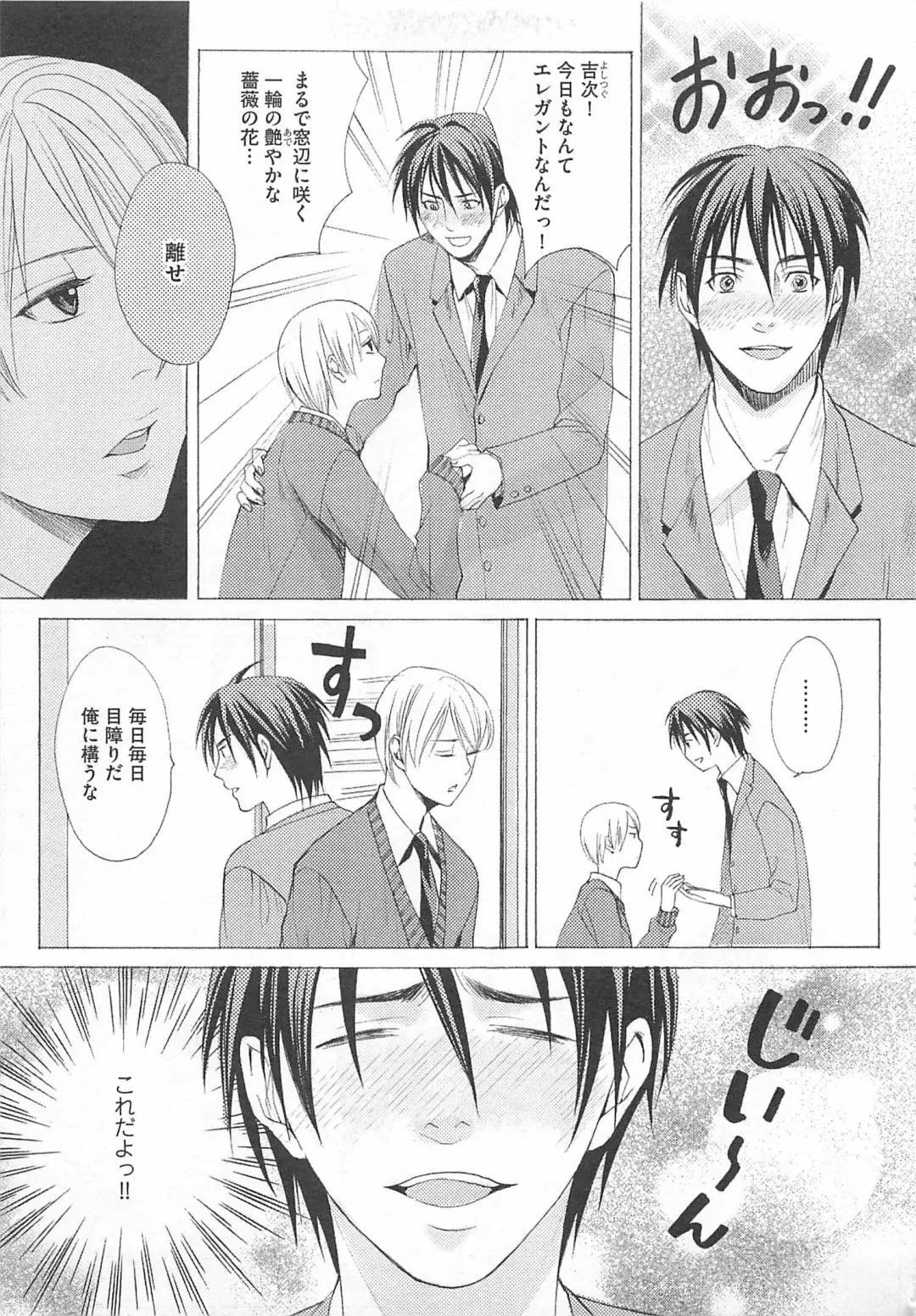 [Miyashita Kitsune] Denka no Kaden Fhentai - Page 83