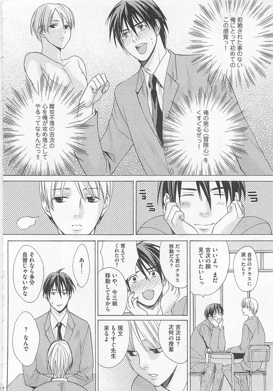 [Miyashita Kitsune] Denka no Kaden Fhentai - Page 84