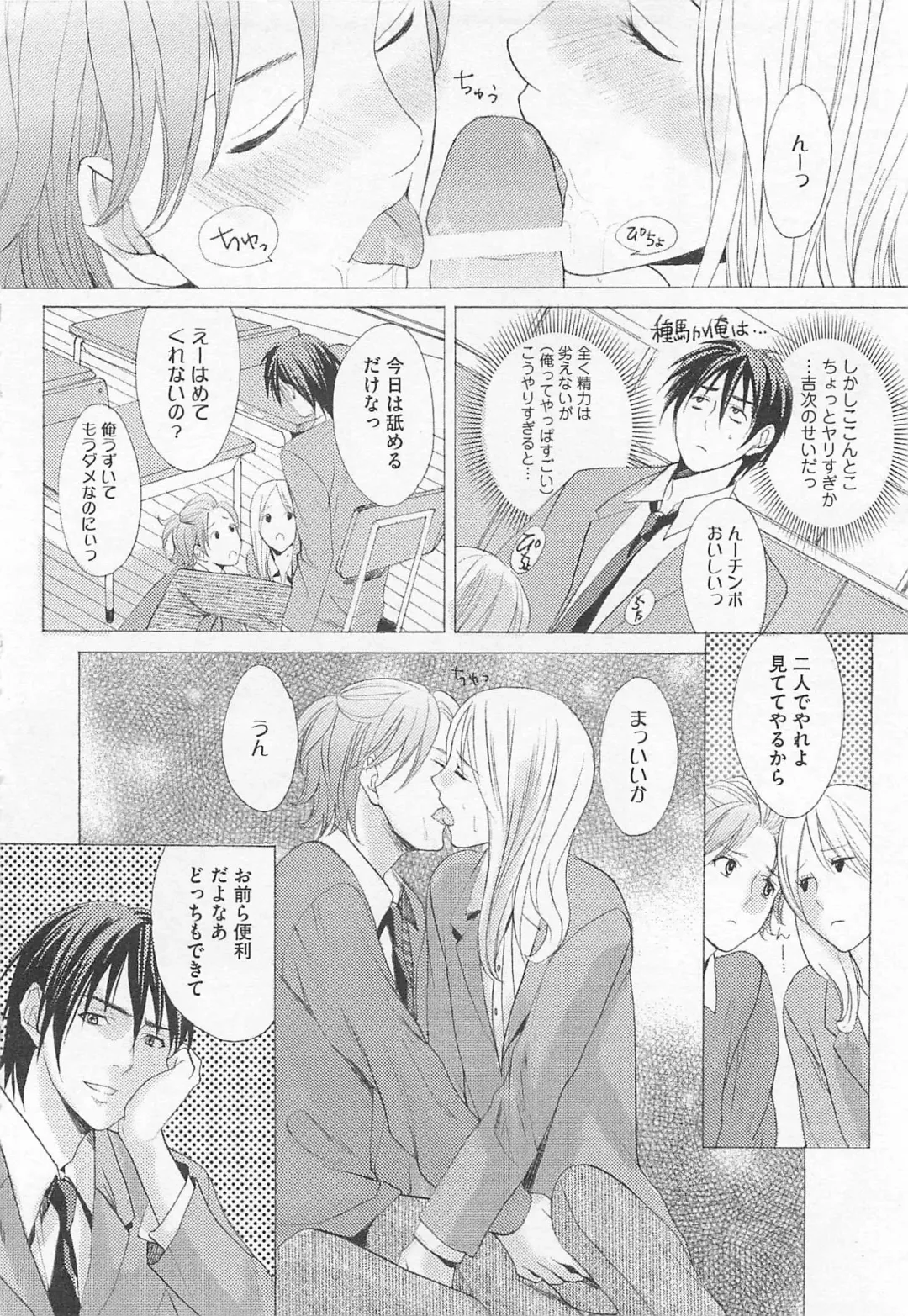 [Miyashita Kitsune] Denka no Kaden Fhentai - Page 92